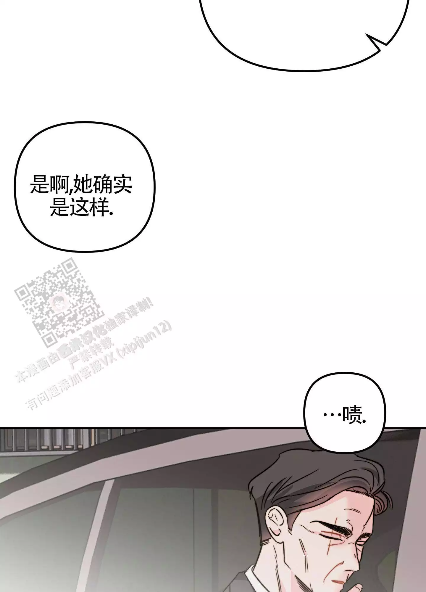 《大佬的社内恋爱》漫画最新章节第13话免费下拉式在线观看章节第【47】张图片