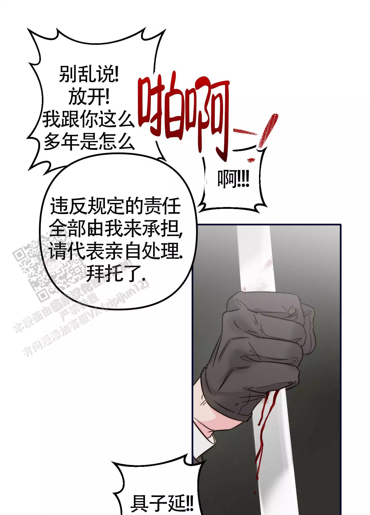 《大佬的社内恋爱》漫画最新章节第20话免费下拉式在线观看章节第【31】张图片