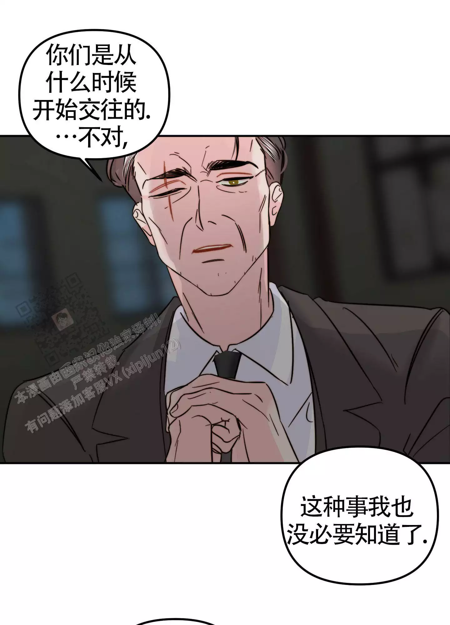 《大佬的社内恋爱》漫画最新章节第19话免费下拉式在线观看章节第【61】张图片