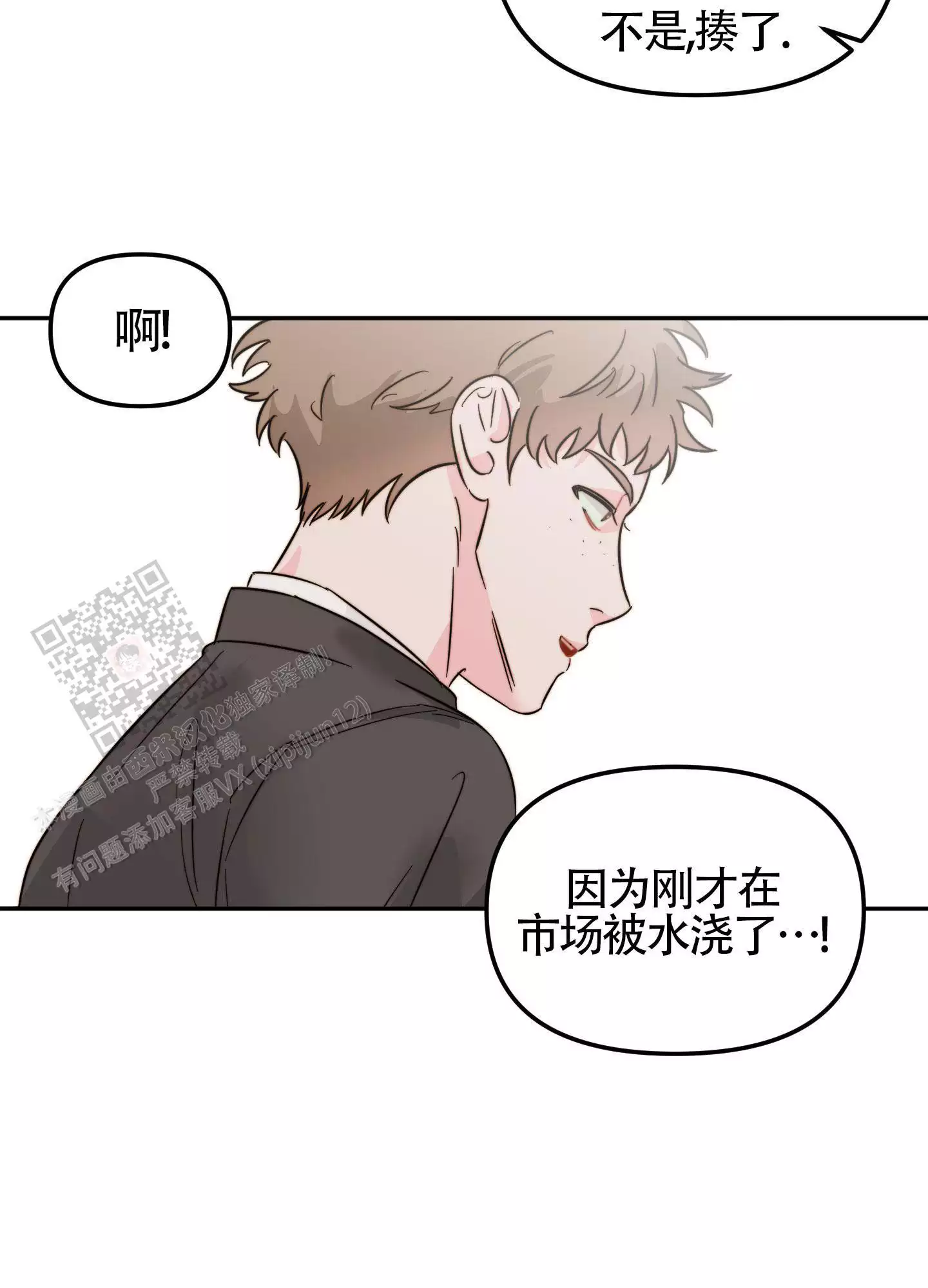 《大佬的社内恋爱》漫画最新章节第12话免费下拉式在线观看章节第【53】张图片