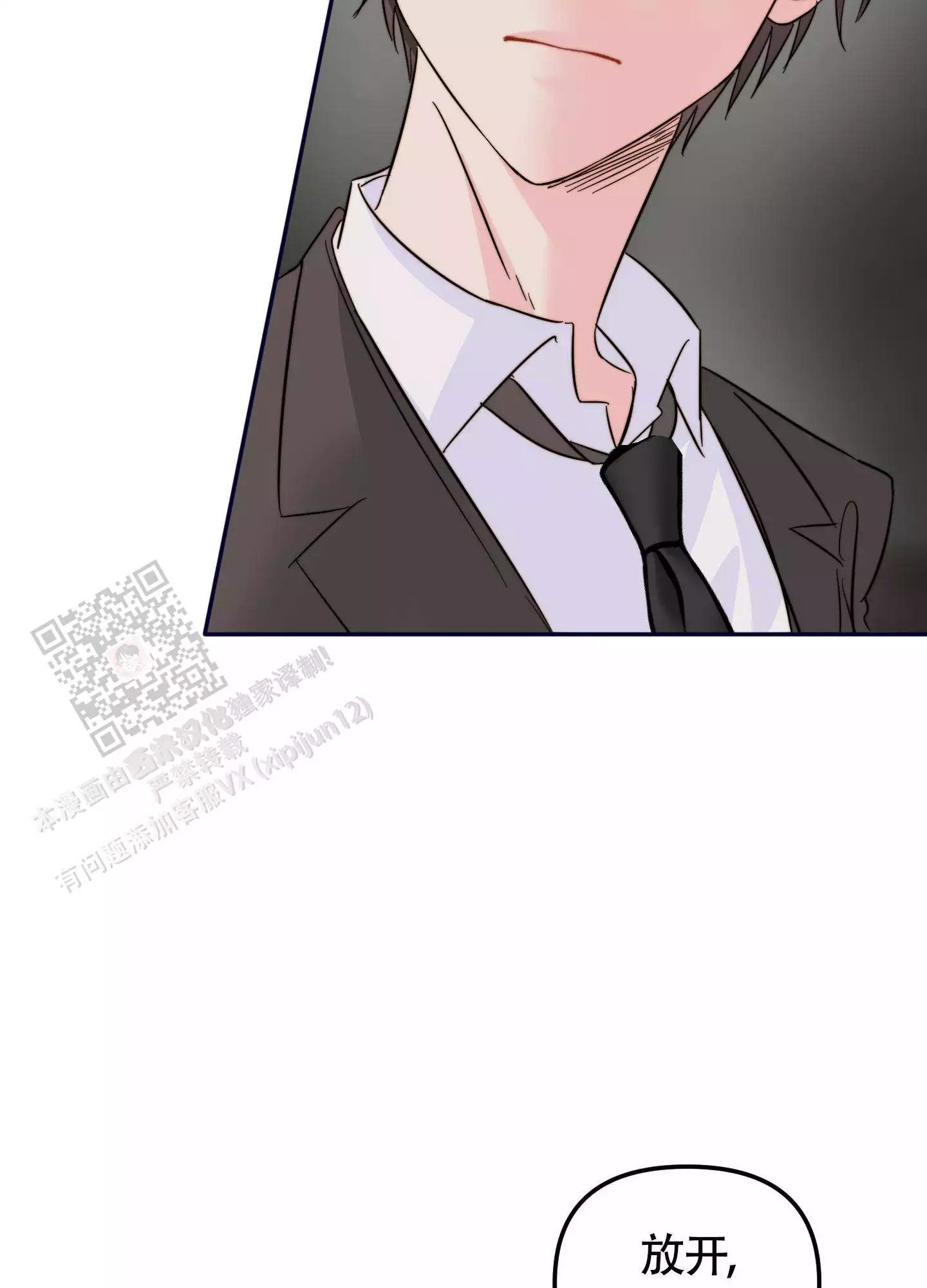 《大佬的社内恋爱》漫画最新章节第20话免费下拉式在线观看章节第【19】张图片