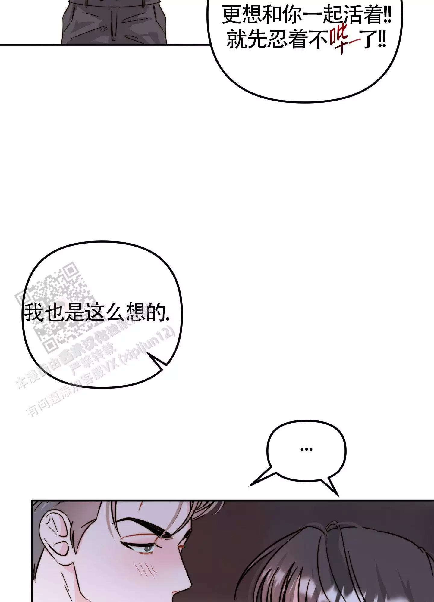 《大佬的社内恋爱》漫画最新章节第15话免费下拉式在线观看章节第【43】张图片