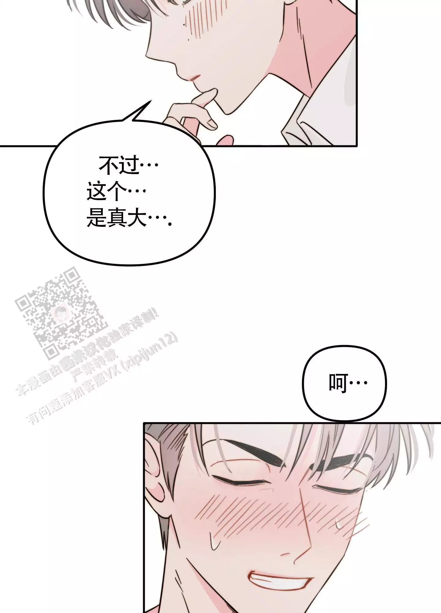 《大佬的社内恋爱》漫画最新章节第11话免费下拉式在线观看章节第【53】张图片