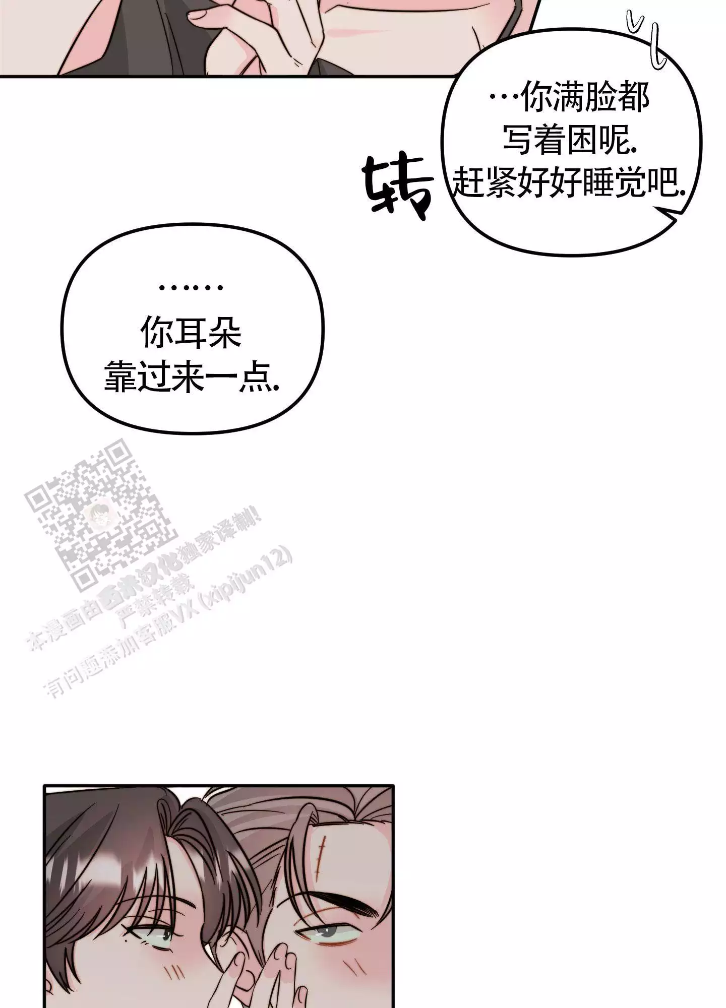 《大佬的社内恋爱》漫画最新章节第23话免费下拉式在线观看章节第【13】张图片