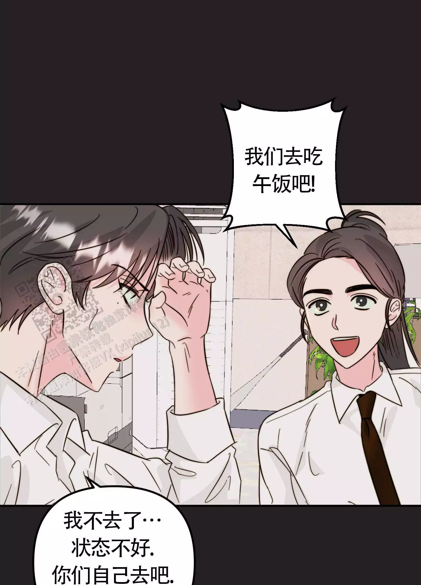 《大佬的社内恋爱》漫画最新章节第10话免费下拉式在线观看章节第【19】张图片