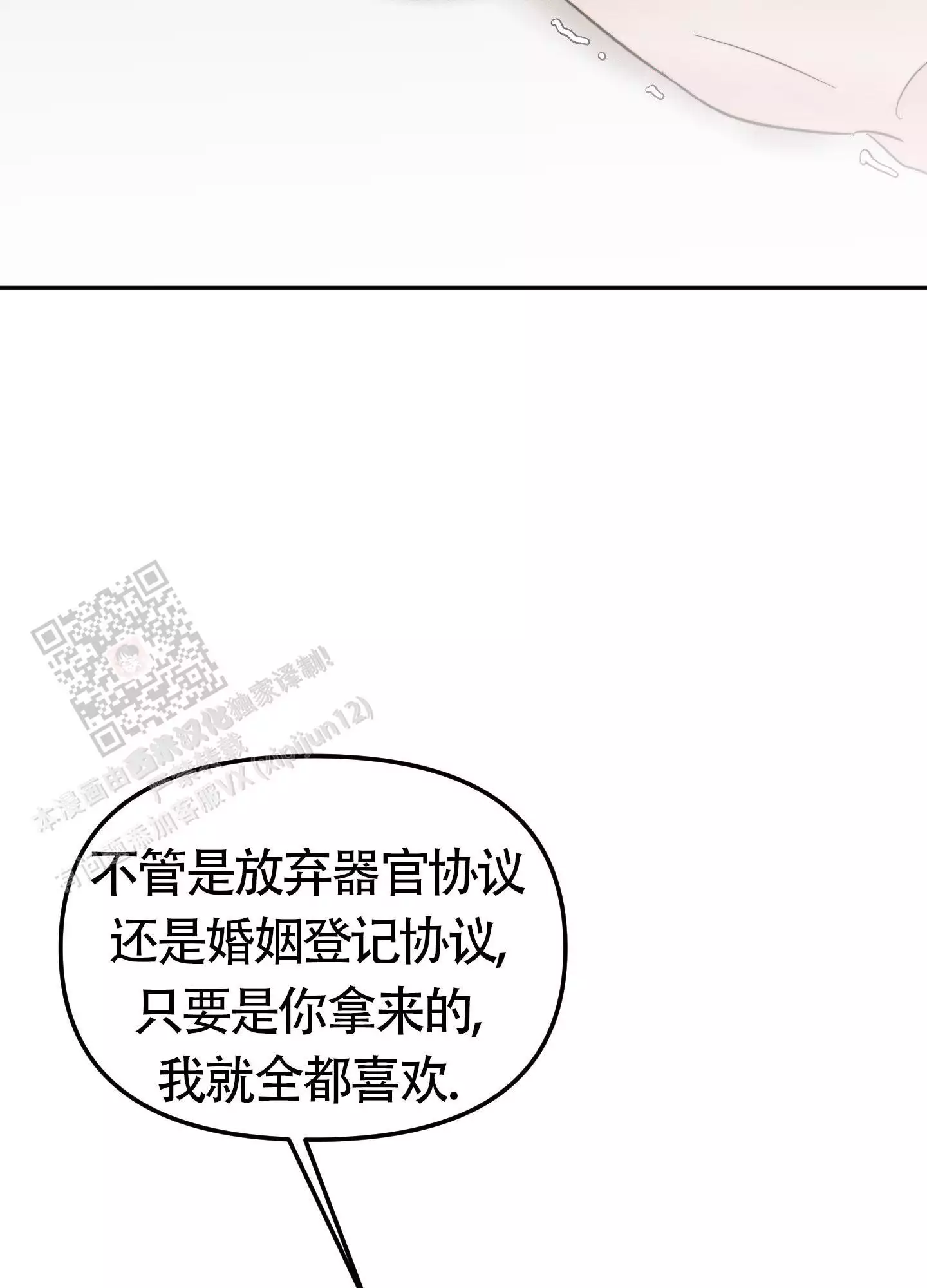 《大佬的社内恋爱》漫画最新章节第24话免费下拉式在线观看章节第【35】张图片