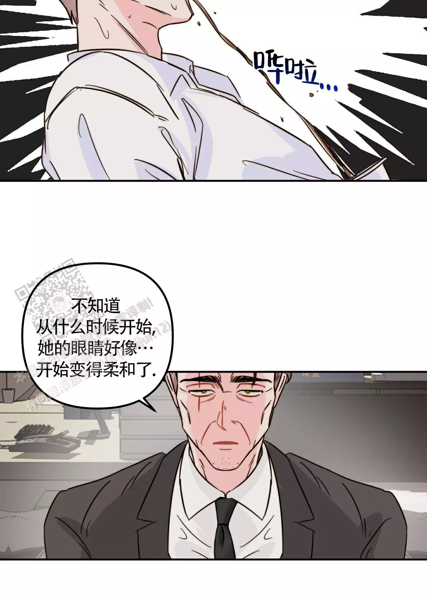 《大佬的社内恋爱》漫画最新章节第14话免费下拉式在线观看章节第【9】张图片