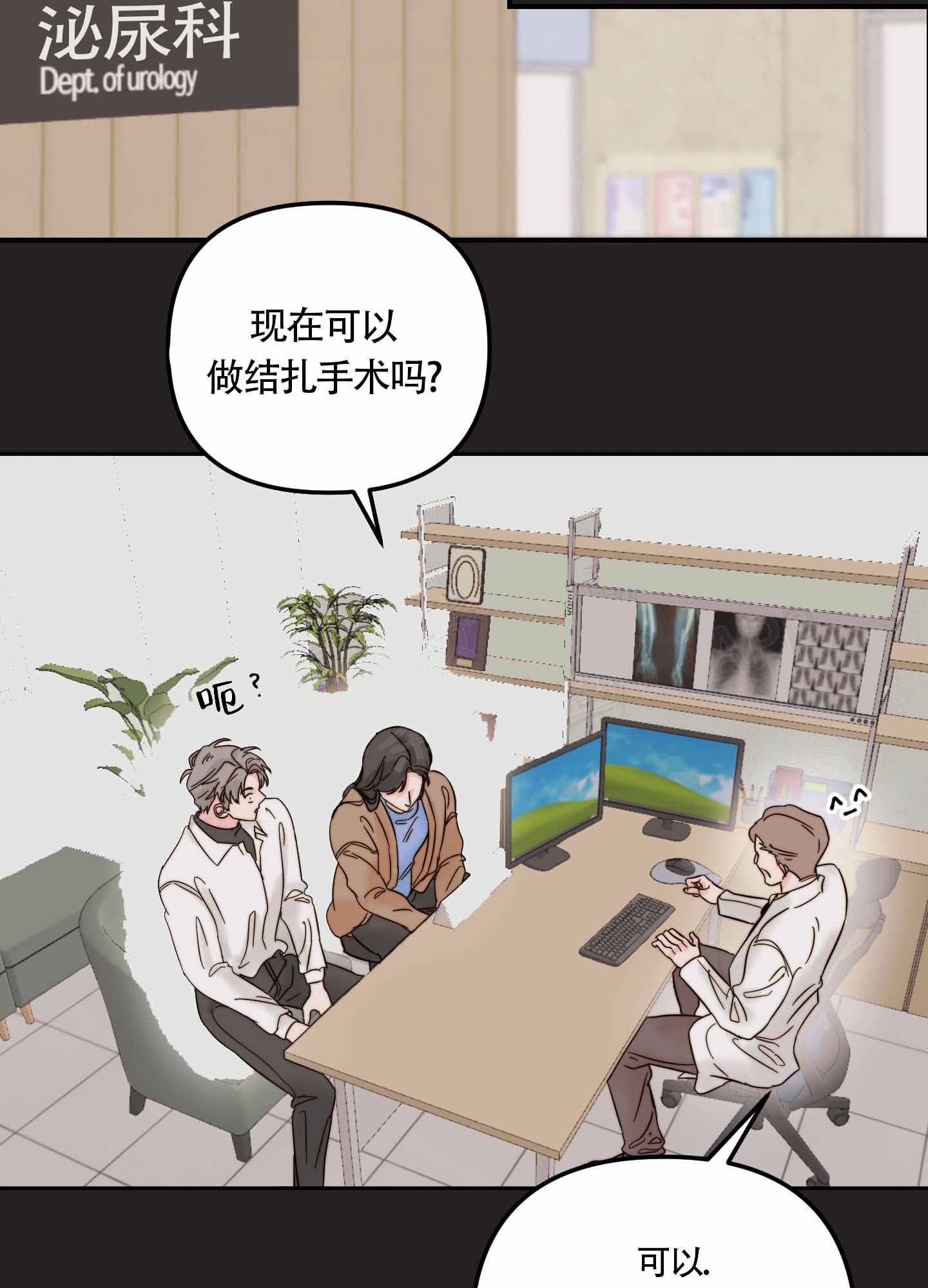 《大佬的社内恋爱》漫画最新章节第6话免费下拉式在线观看章节第【37】张图片