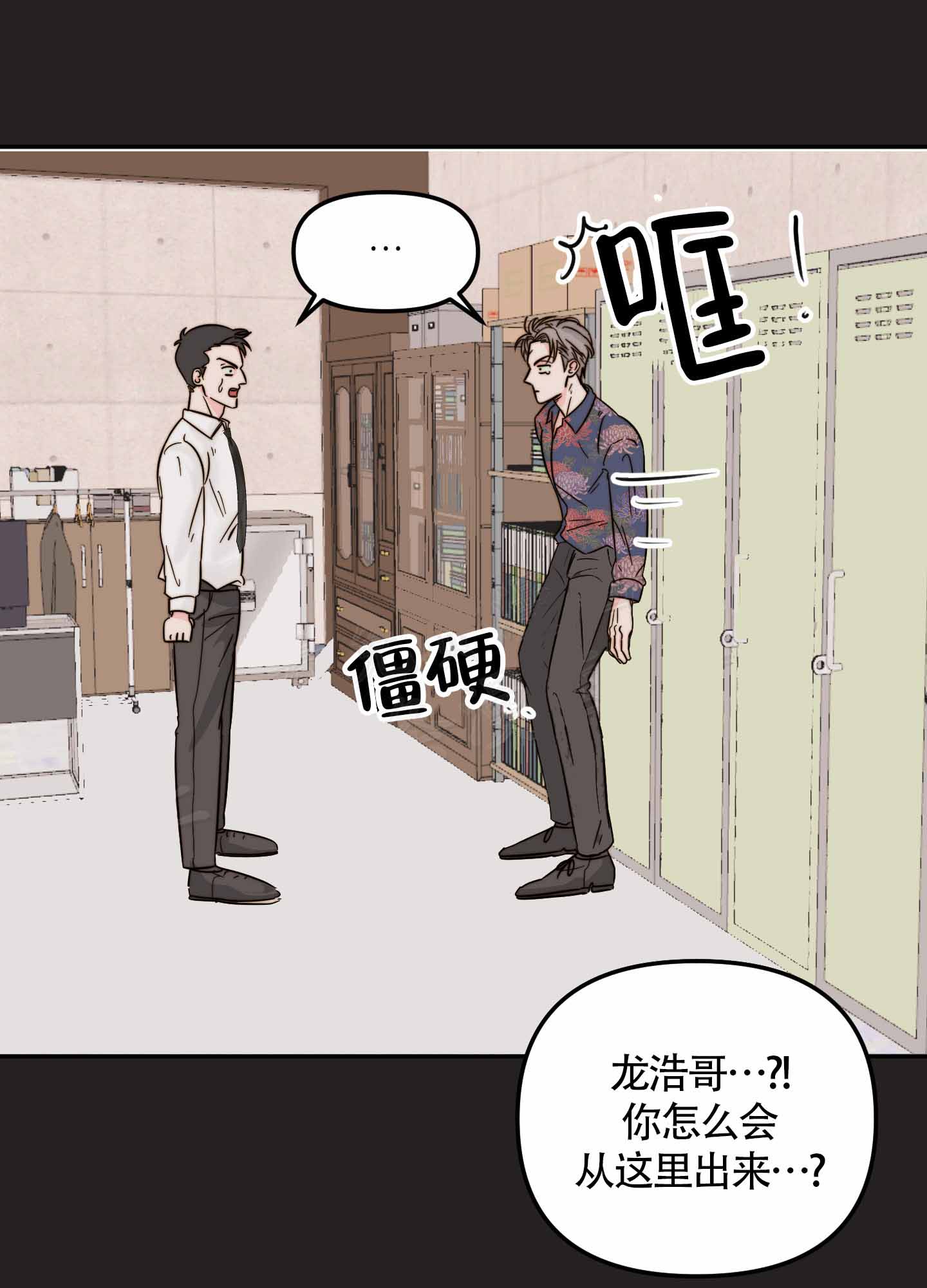 《大佬的社内恋爱》漫画最新章节第3话免费下拉式在线观看章节第【55】张图片