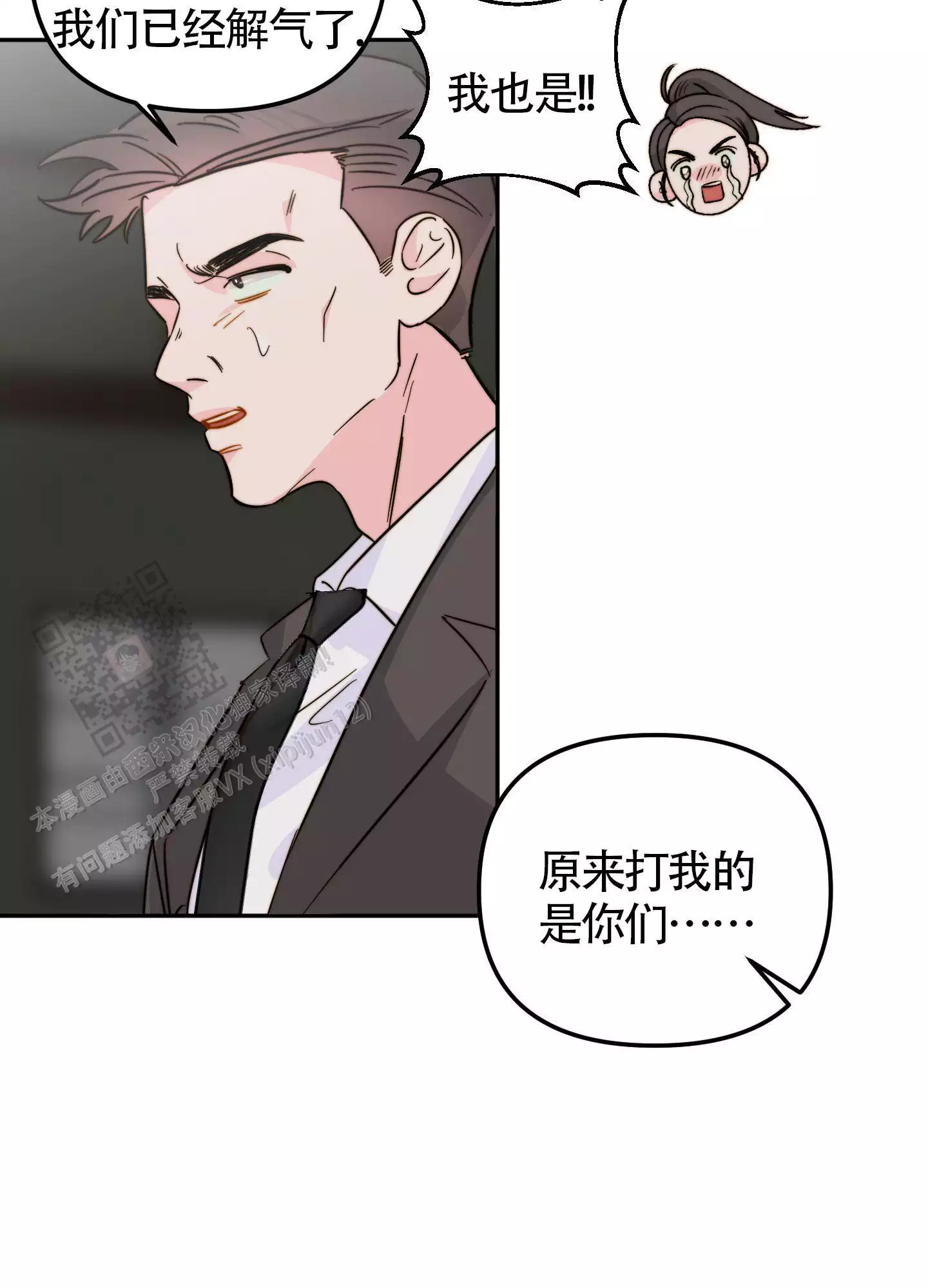 《大佬的社内恋爱》漫画最新章节第20话免费下拉式在线观看章节第【49】张图片