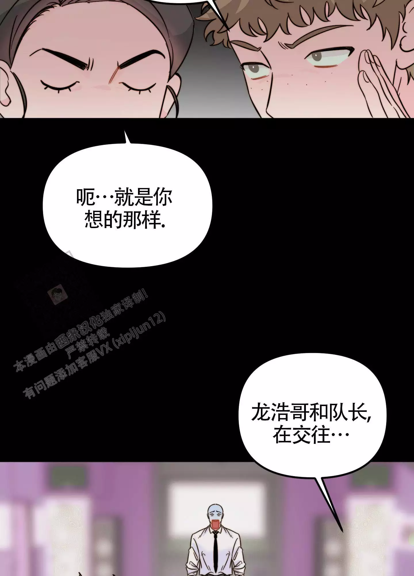 《大佬的社内恋爱》漫画最新章节第21话免费下拉式在线观看章节第【41】张图片