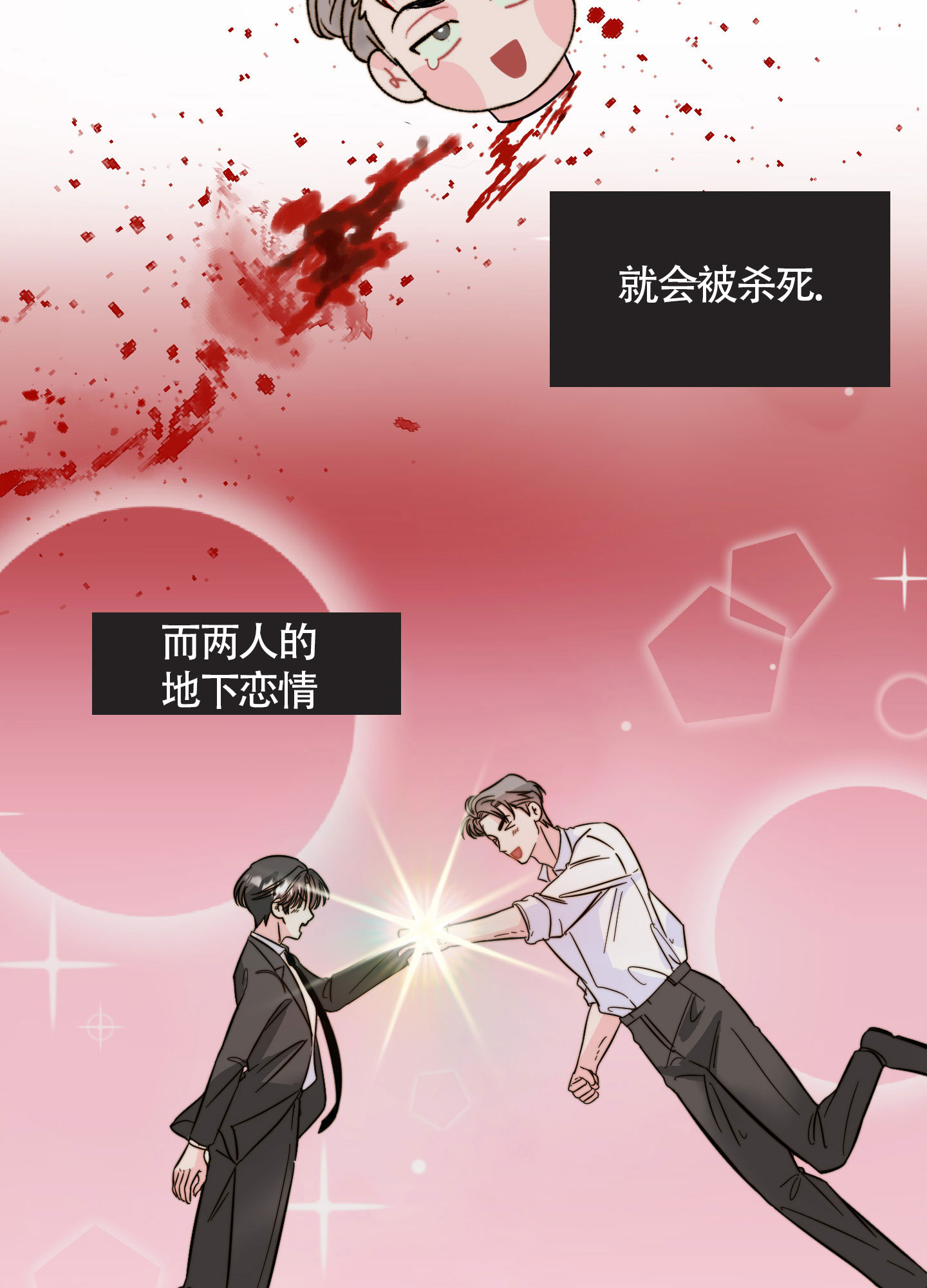 《大佬的社内恋爱》漫画最新章节第2话免费下拉式在线观看章节第【23】张图片