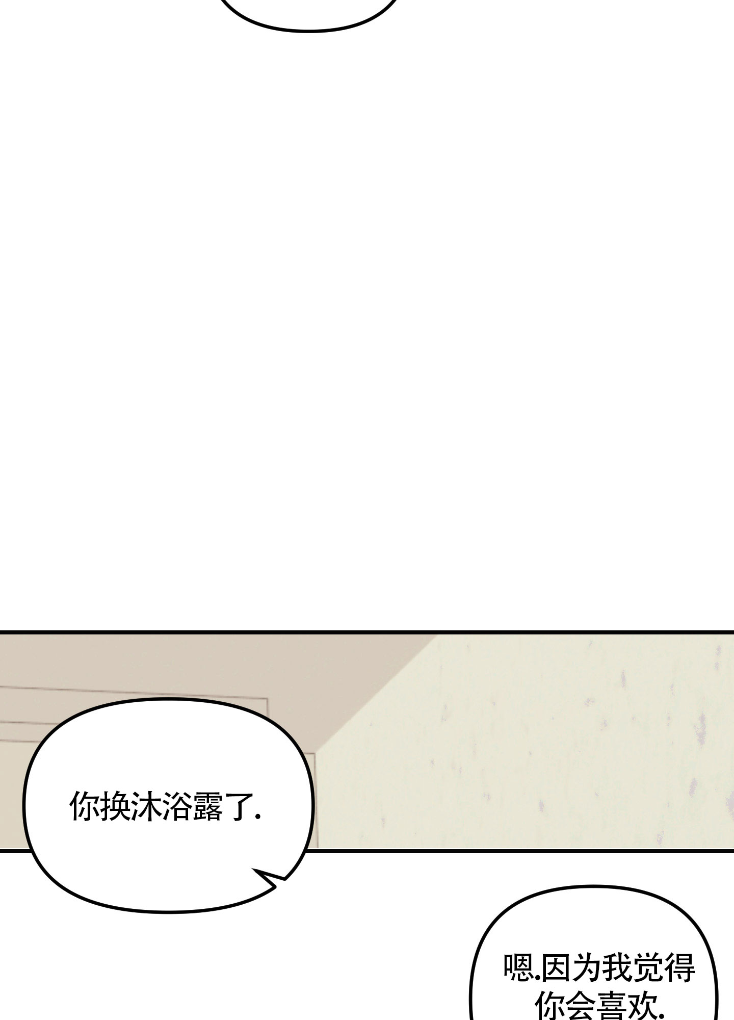 《大佬的社内恋爱》漫画最新章节第2话免费下拉式在线观看章节第【33】张图片