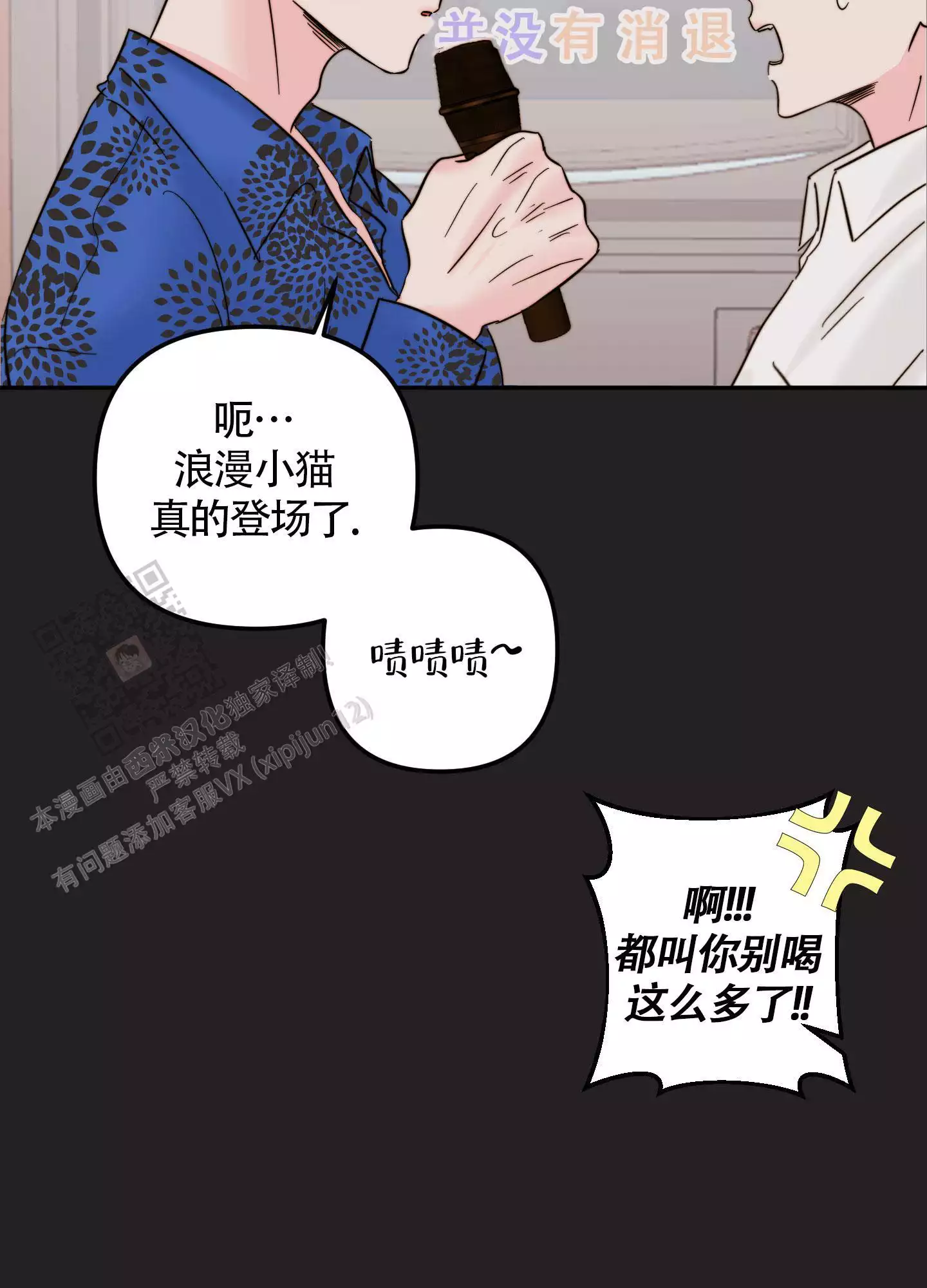 《大佬的社内恋爱》漫画最新章节第8话免费下拉式在线观看章节第【5】张图片