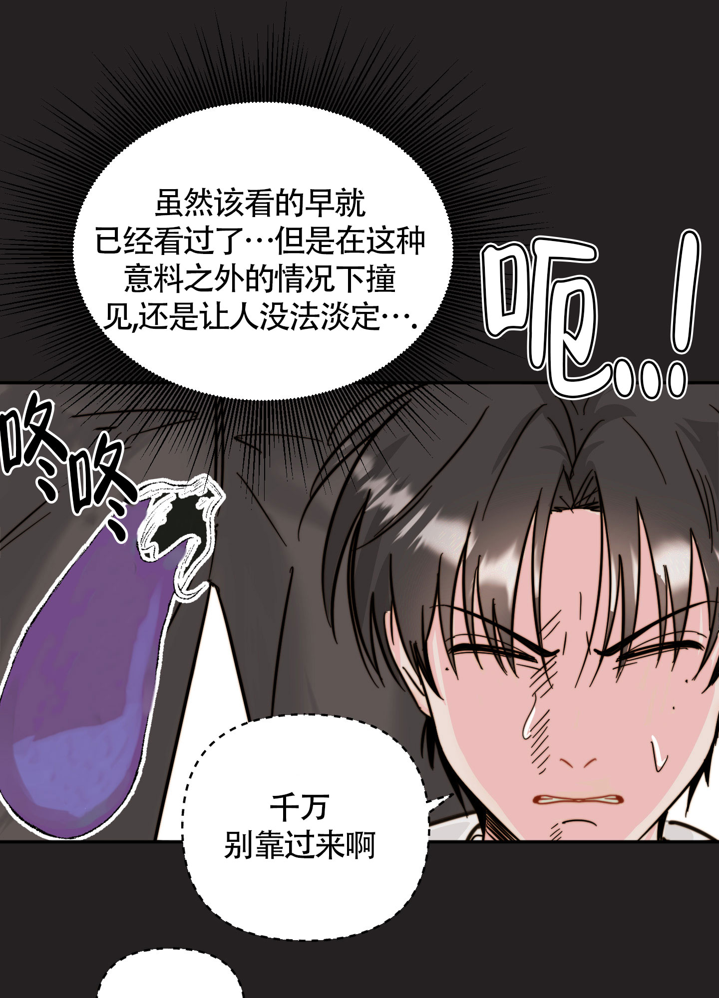 《大佬的社内恋爱》漫画最新章节第3话免费下拉式在线观看章节第【45】张图片