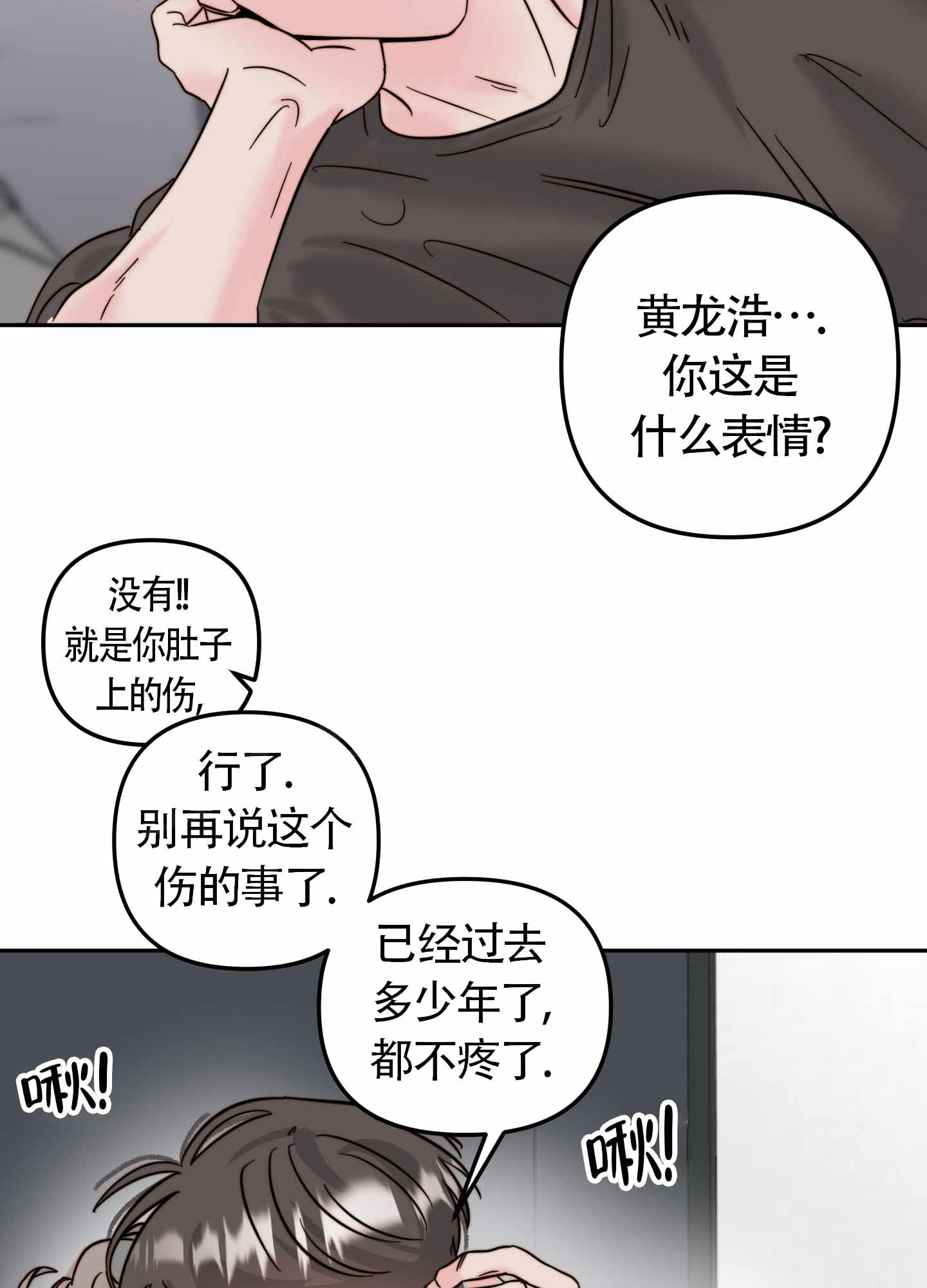 《大佬的社内恋爱》漫画最新章节第5话免费下拉式在线观看章节第【7】张图片