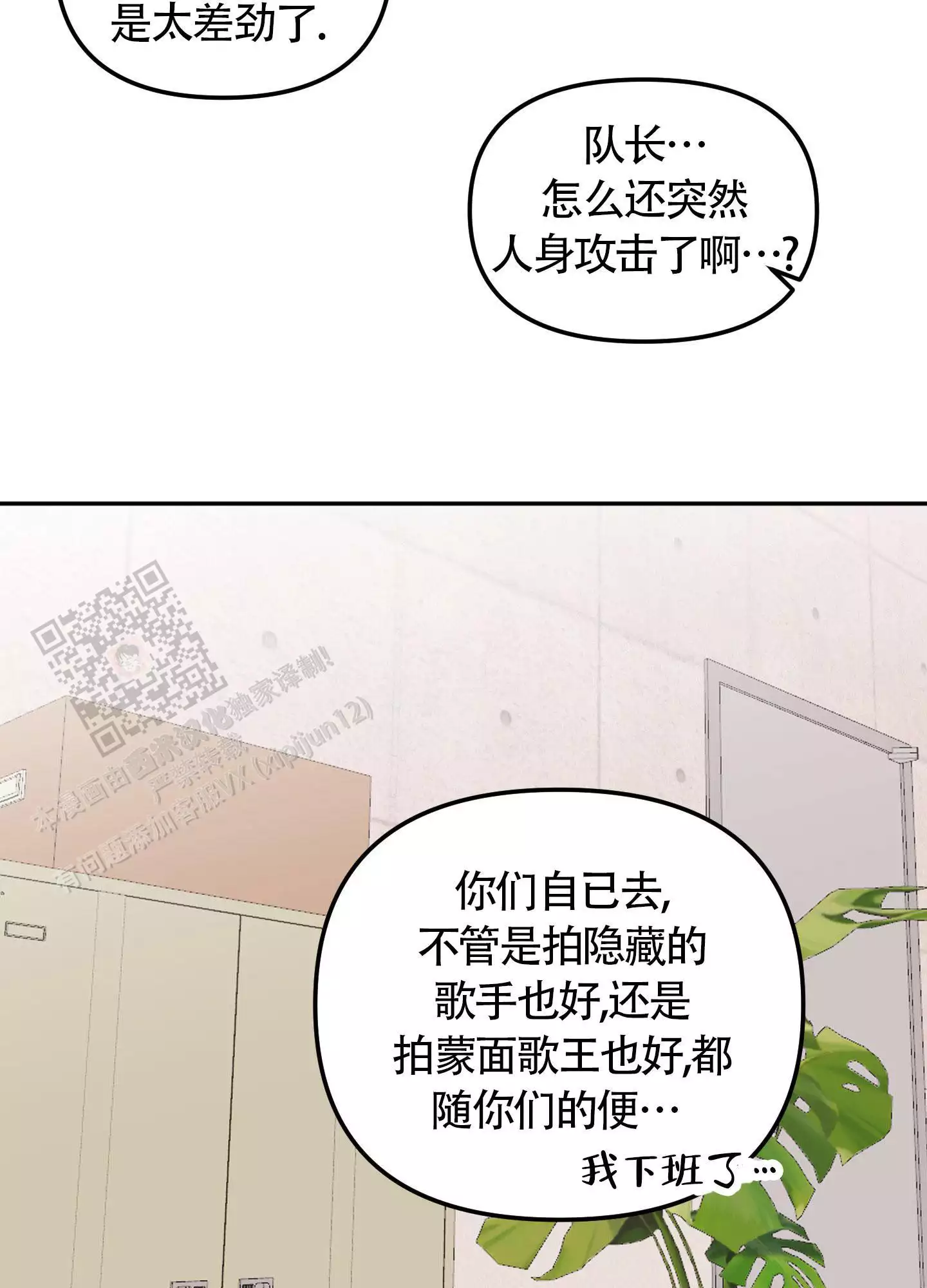 《大佬的社内恋爱》漫画最新章节第8话免费下拉式在线观看章节第【41】张图片