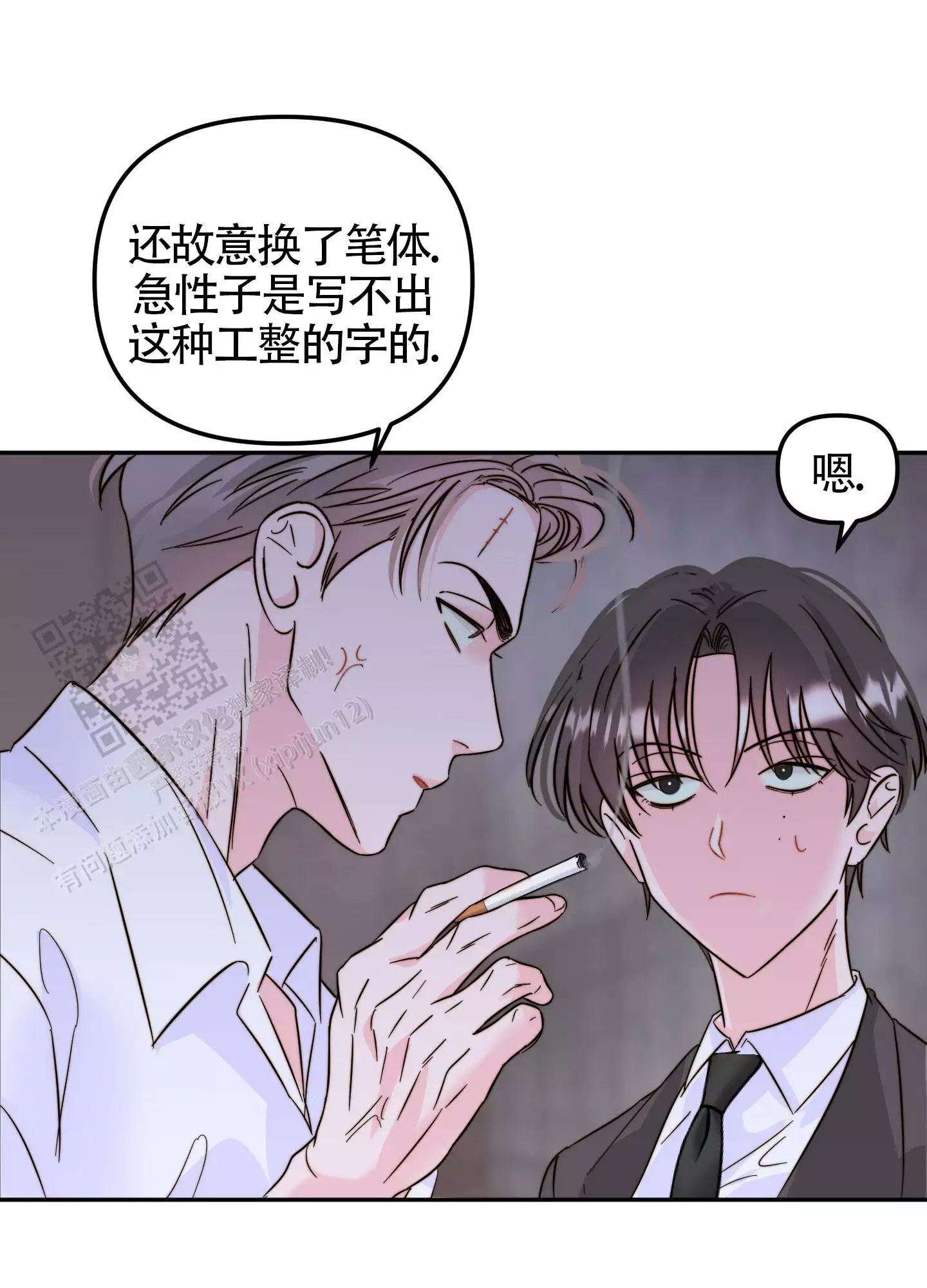 《大佬的社内恋爱》漫画最新章节第15话免费下拉式在线观看章节第【19】张图片