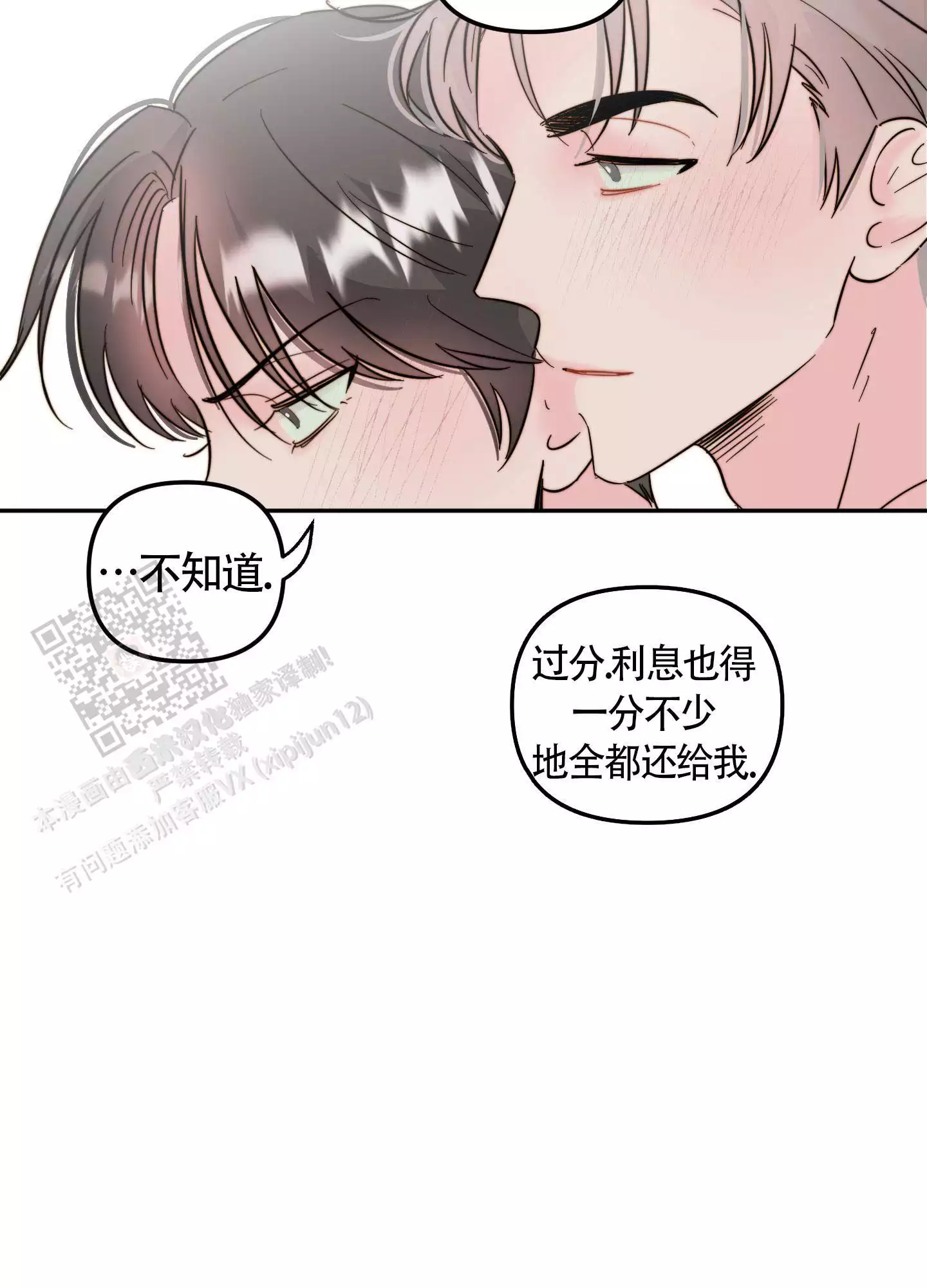 《大佬的社内恋爱》漫画最新章节第8话免费下拉式在线观看章节第【57】张图片