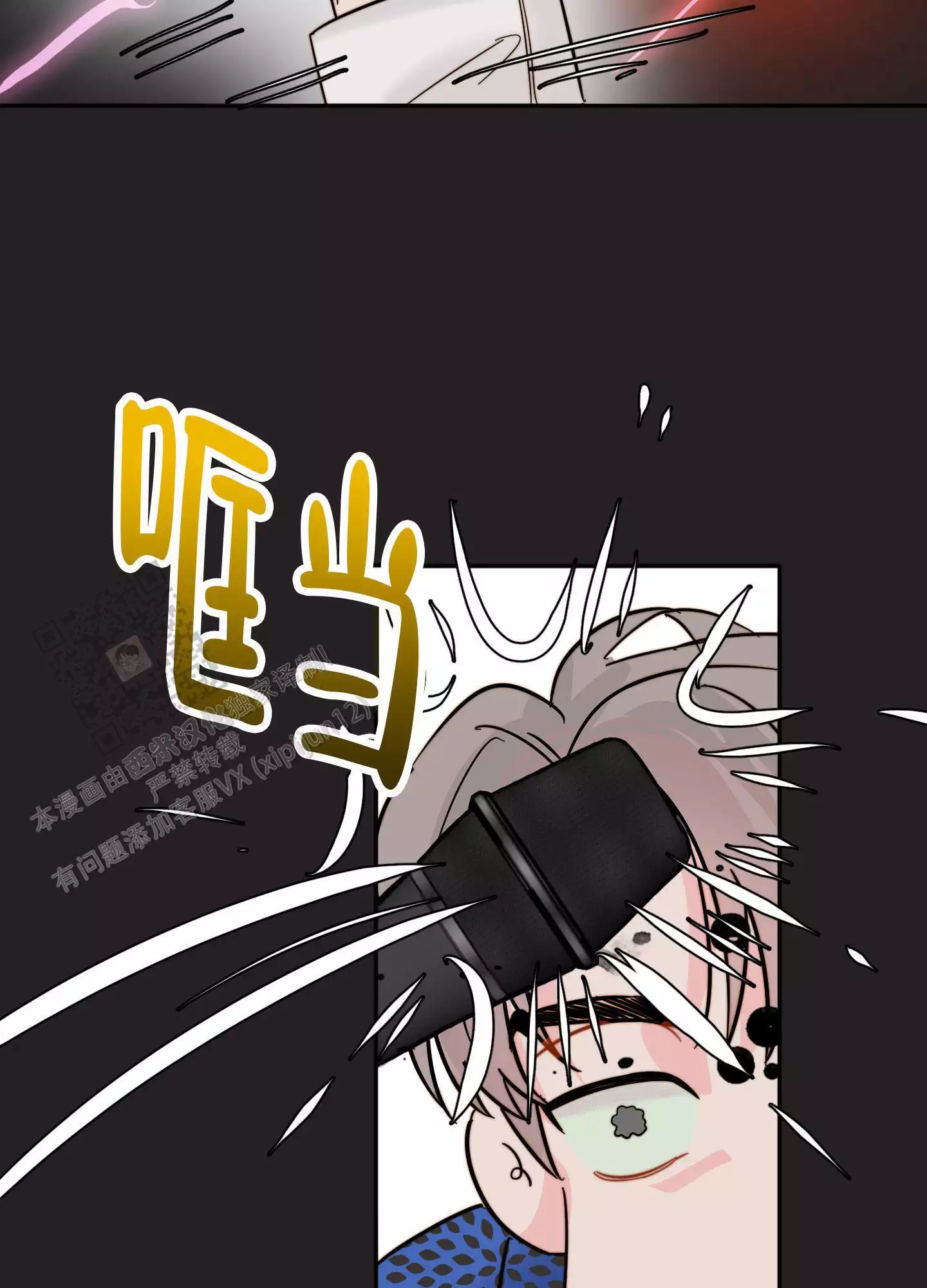 《大佬的社内恋爱》漫画最新章节第8话免费下拉式在线观看章节第【21】张图片