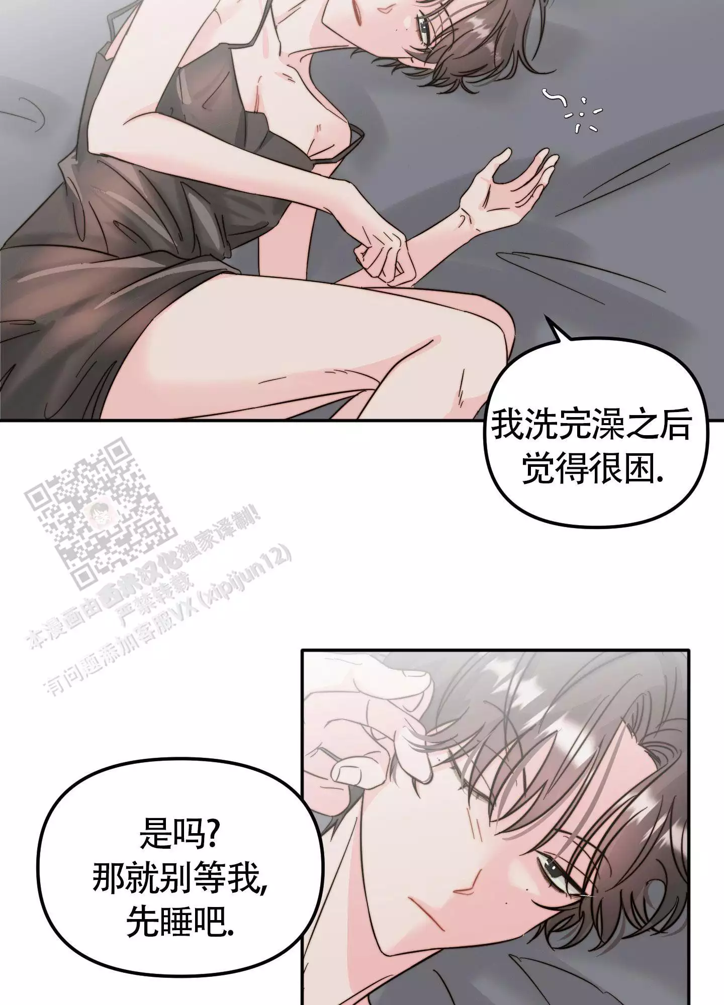 《大佬的社内恋爱》漫画最新章节第23话免费下拉式在线观看章节第【9】张图片