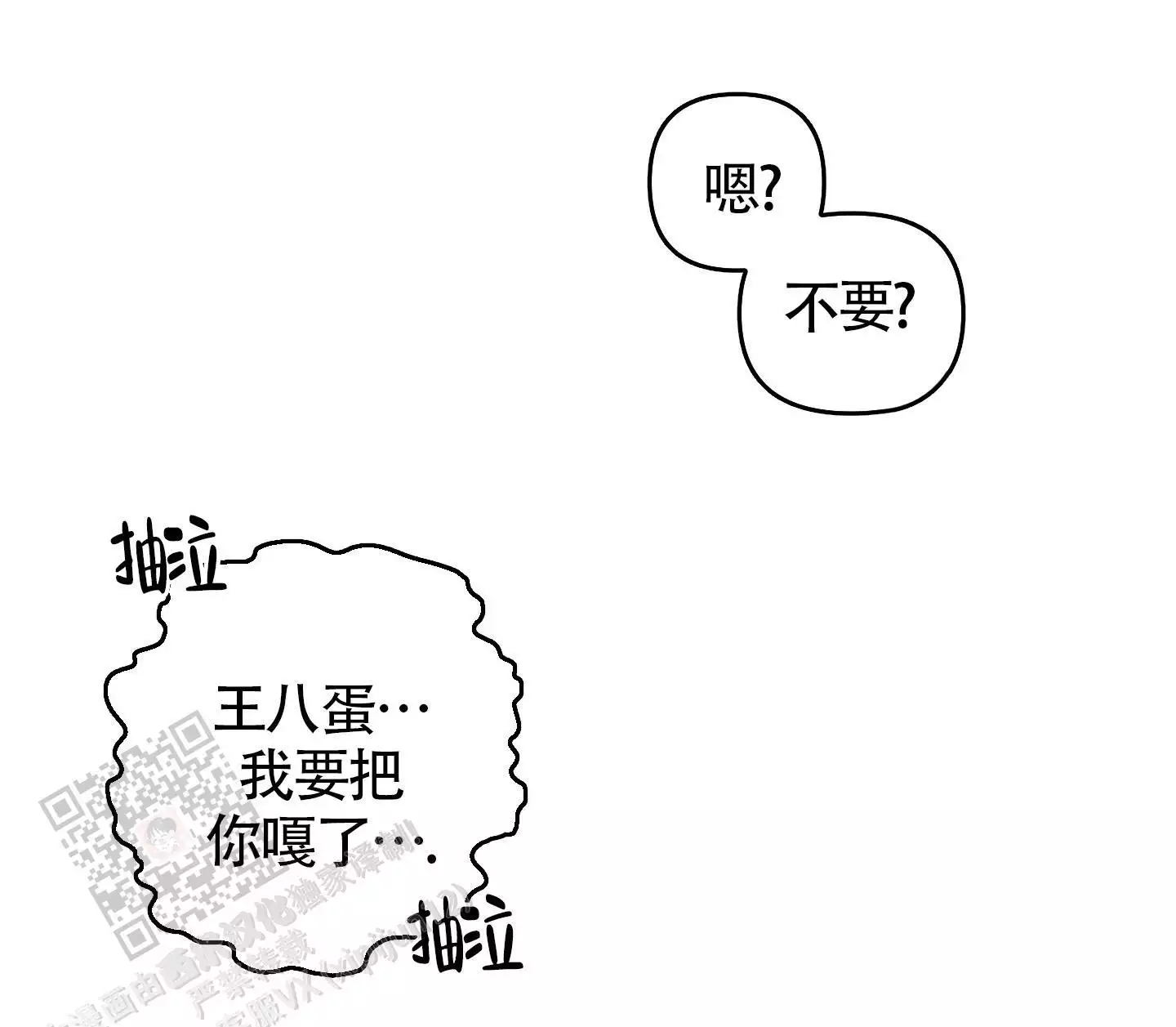 《大佬的社内恋爱》漫画最新章节第9话免费下拉式在线观看章节第【19】张图片