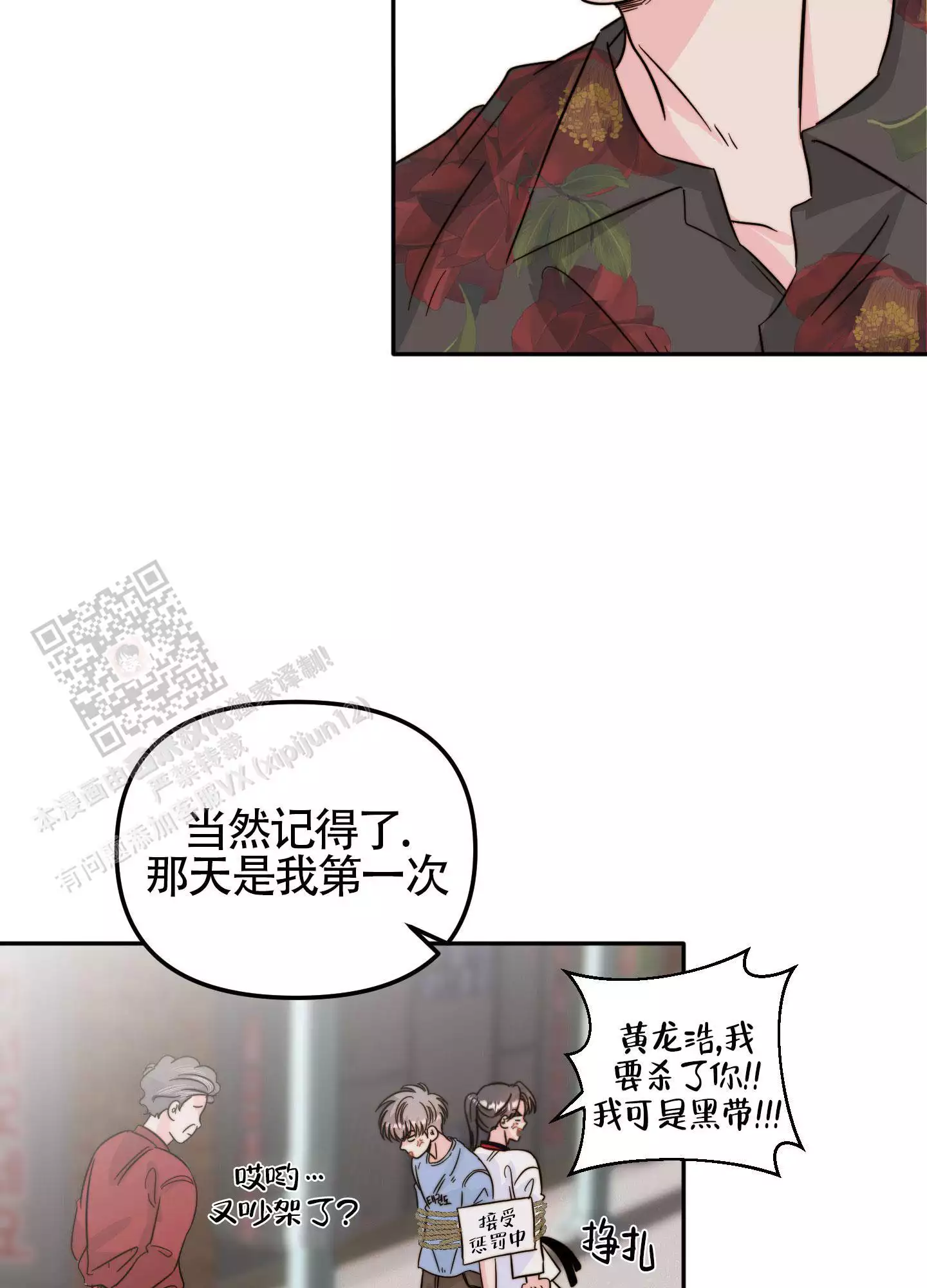 《大佬的社内恋爱》漫画最新章节第21话免费下拉式在线观看章节第【7】张图片