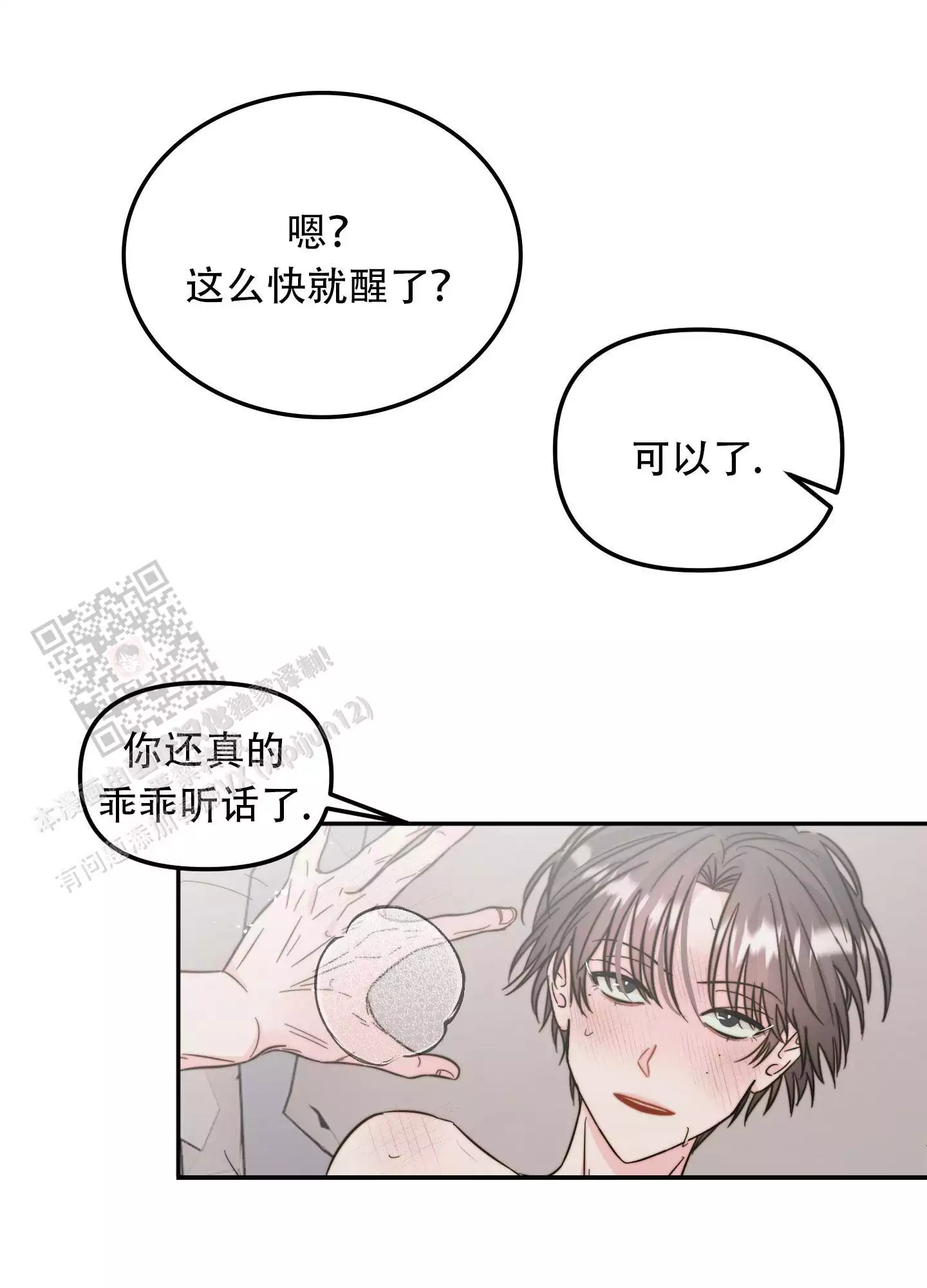 《大佬的社内恋爱》漫画最新章节第23话免费下拉式在线观看章节第【31】张图片