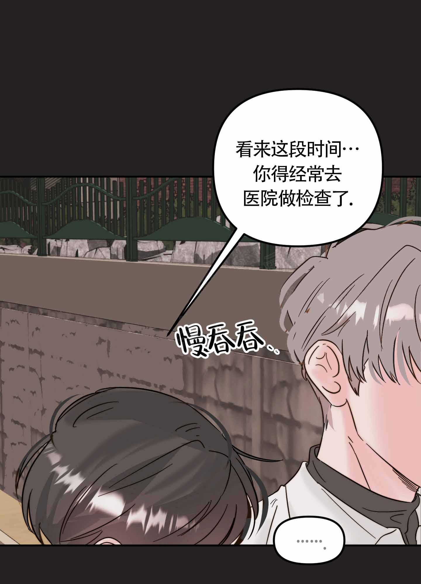 《大佬的社内恋爱》漫画最新章节第6话免费下拉式在线观看章节第【43】张图片