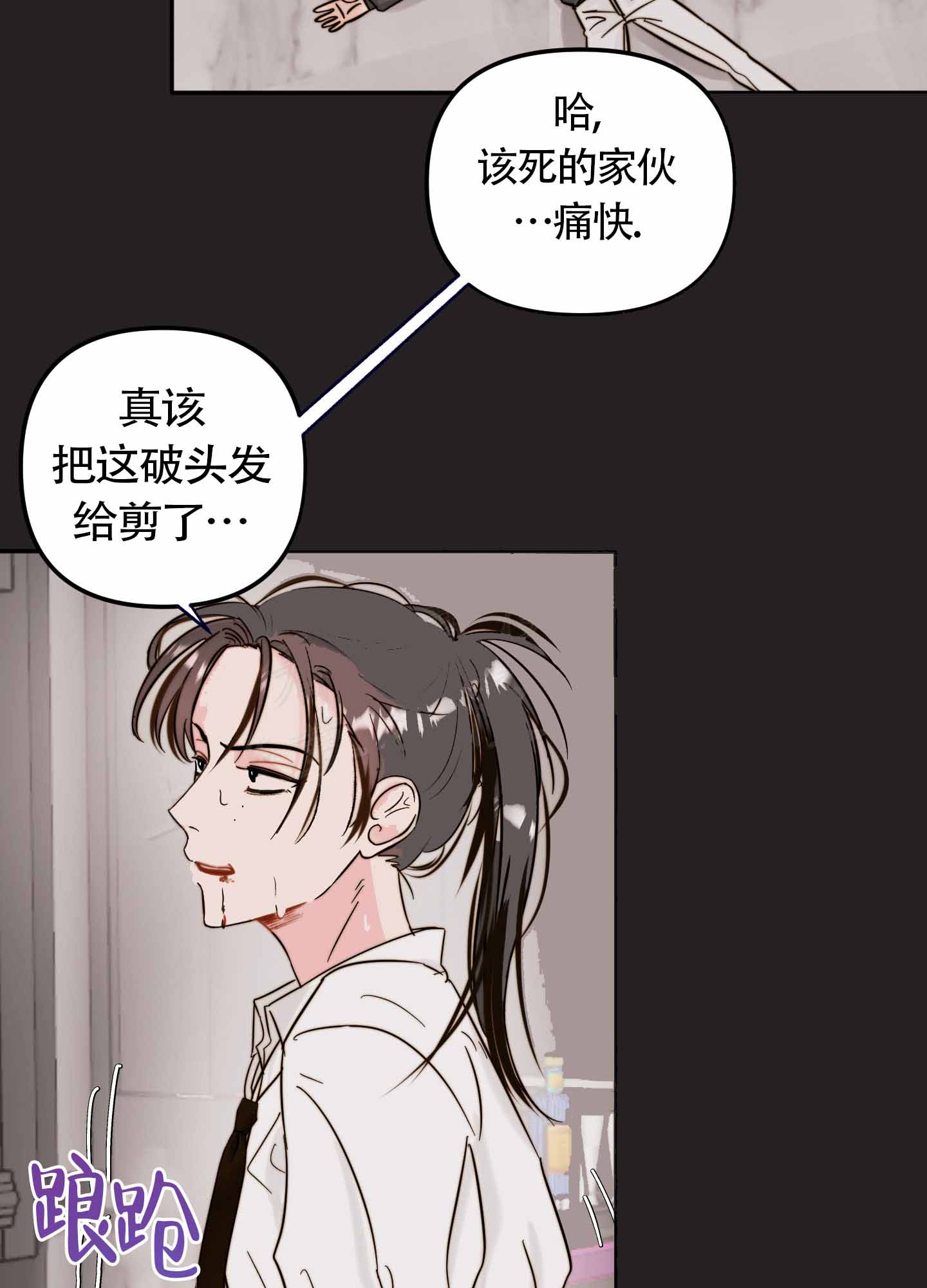 《大佬的社内恋爱》漫画最新章节第6话免费下拉式在线观看章节第【19】张图片