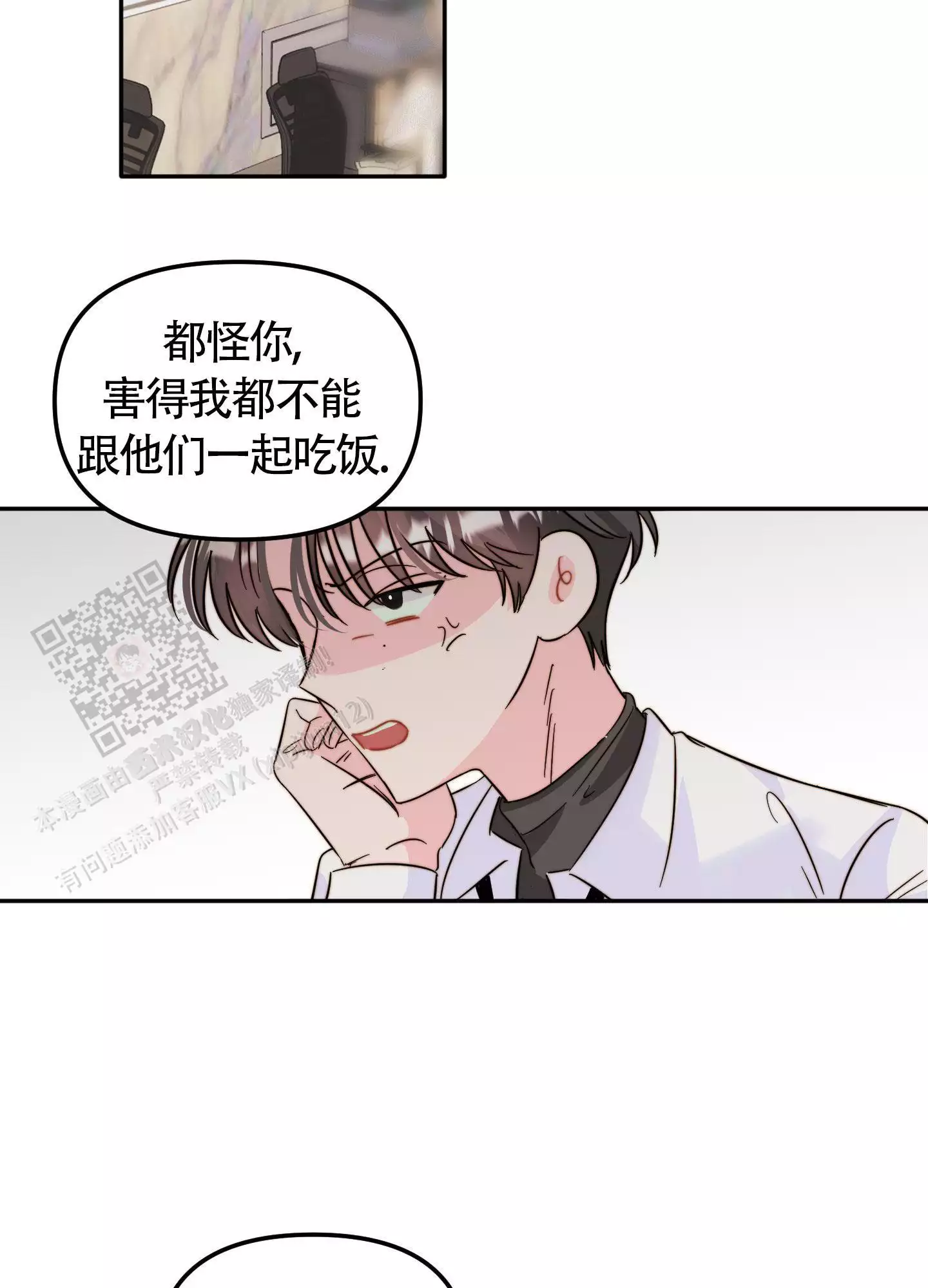 《大佬的社内恋爱》漫画最新章节第23话免费下拉式在线观看章节第【51】张图片