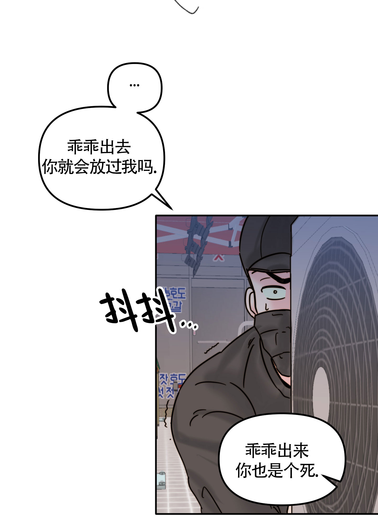 《大佬的社内恋爱》漫画最新章节第4话免费下拉式在线观看章节第【33】张图片