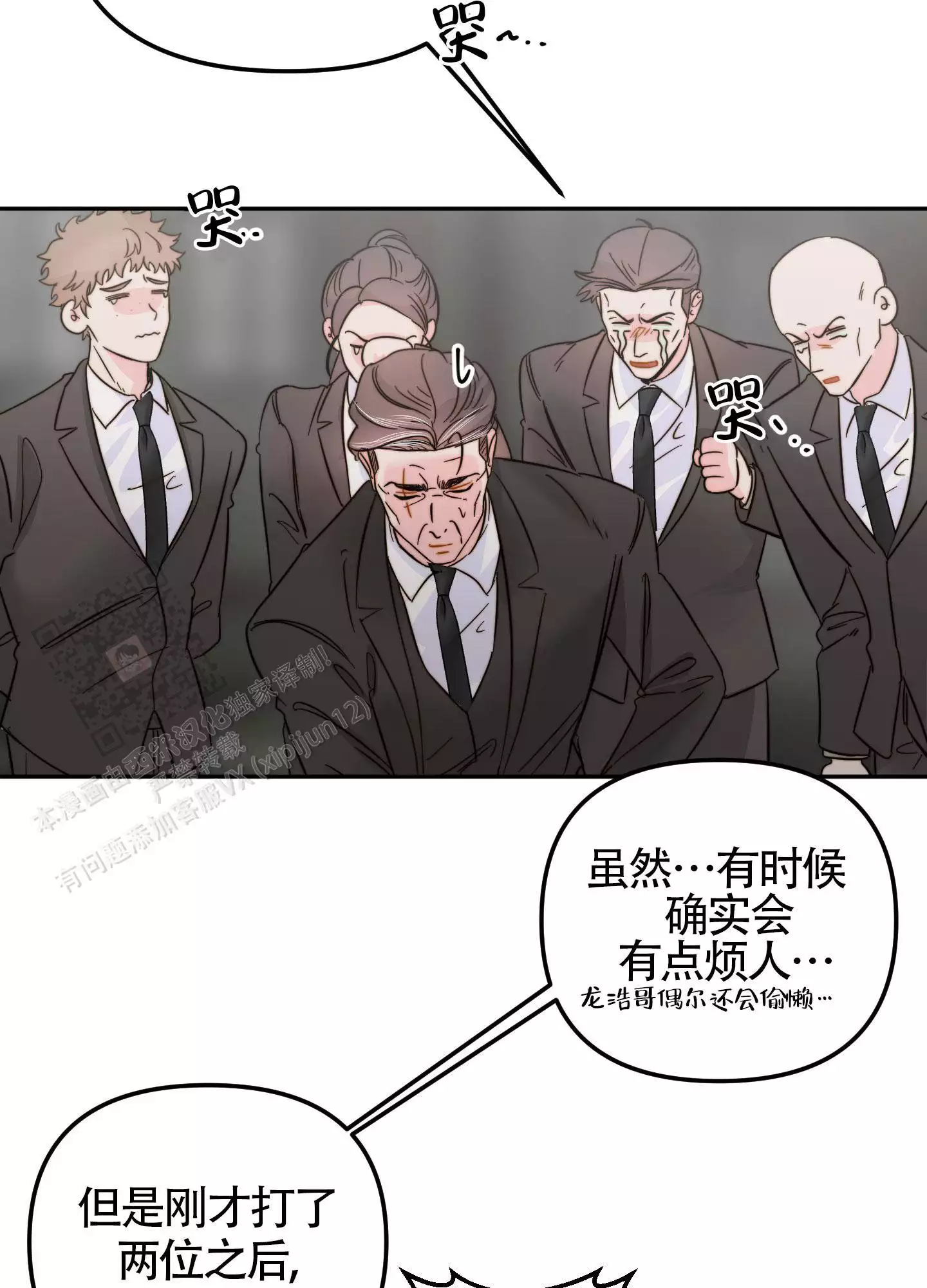 《大佬的社内恋爱》漫画最新章节第20话免费下拉式在线观看章节第【47】张图片