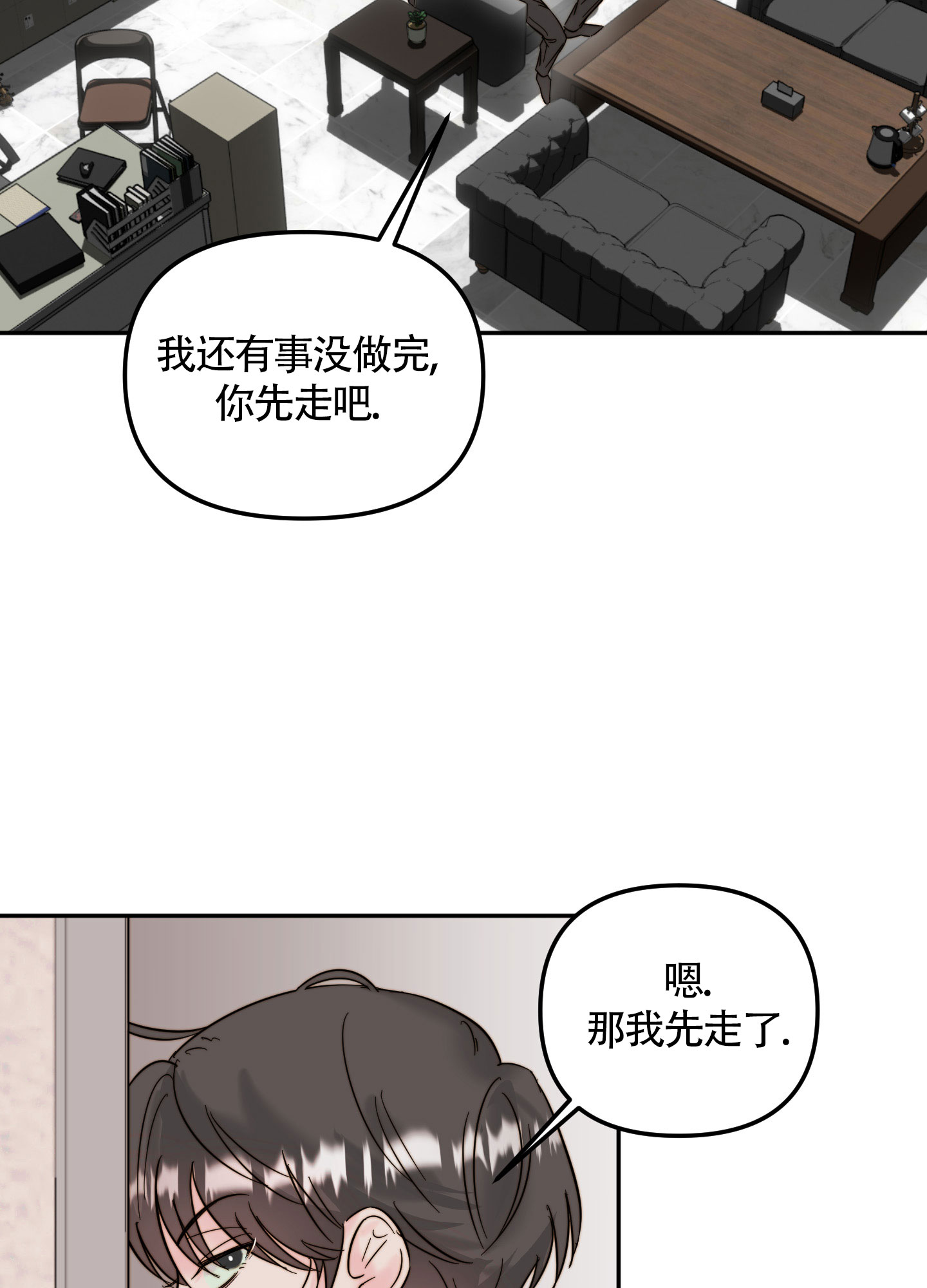 《大佬的社内恋爱》漫画最新章节第4话免费下拉式在线观看章节第【11】张图片