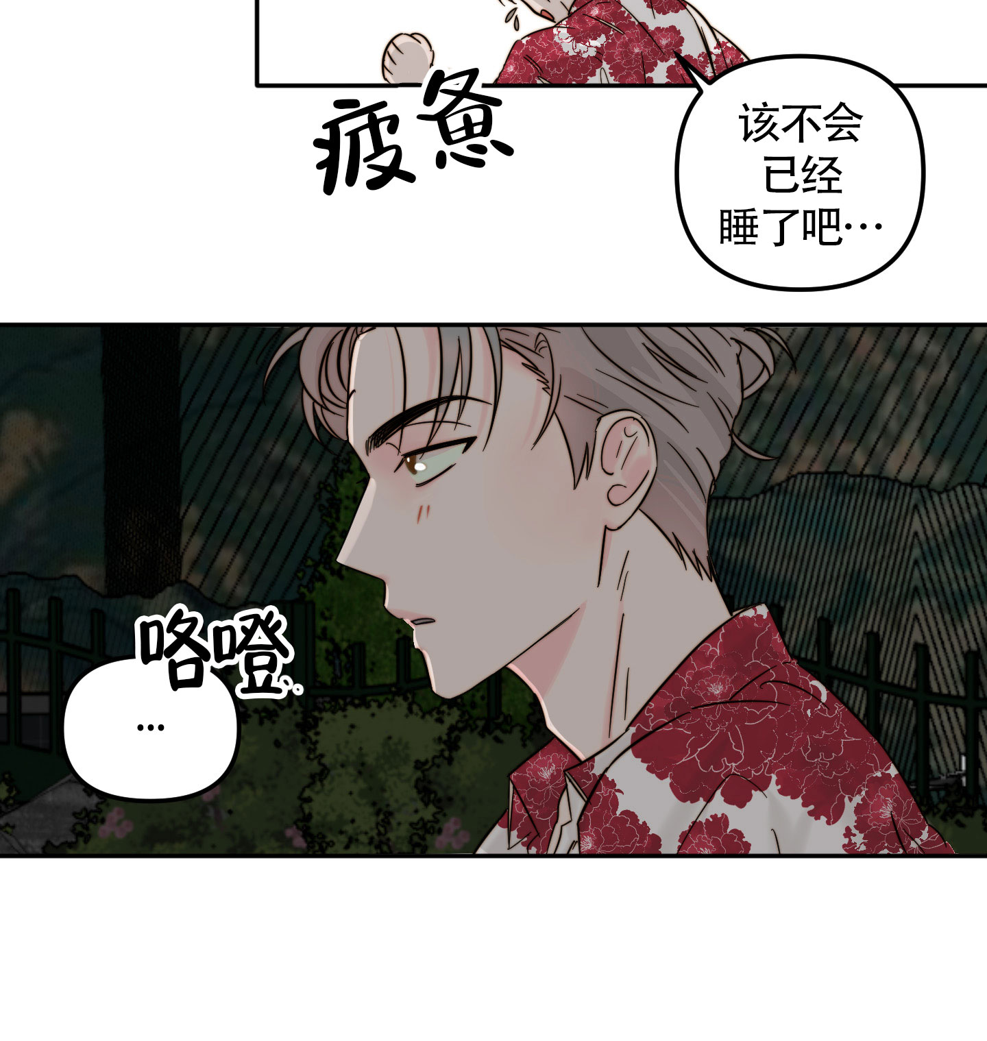 《大佬的社内恋爱》漫画最新章节第4话免费下拉式在线观看章节第【51】张图片