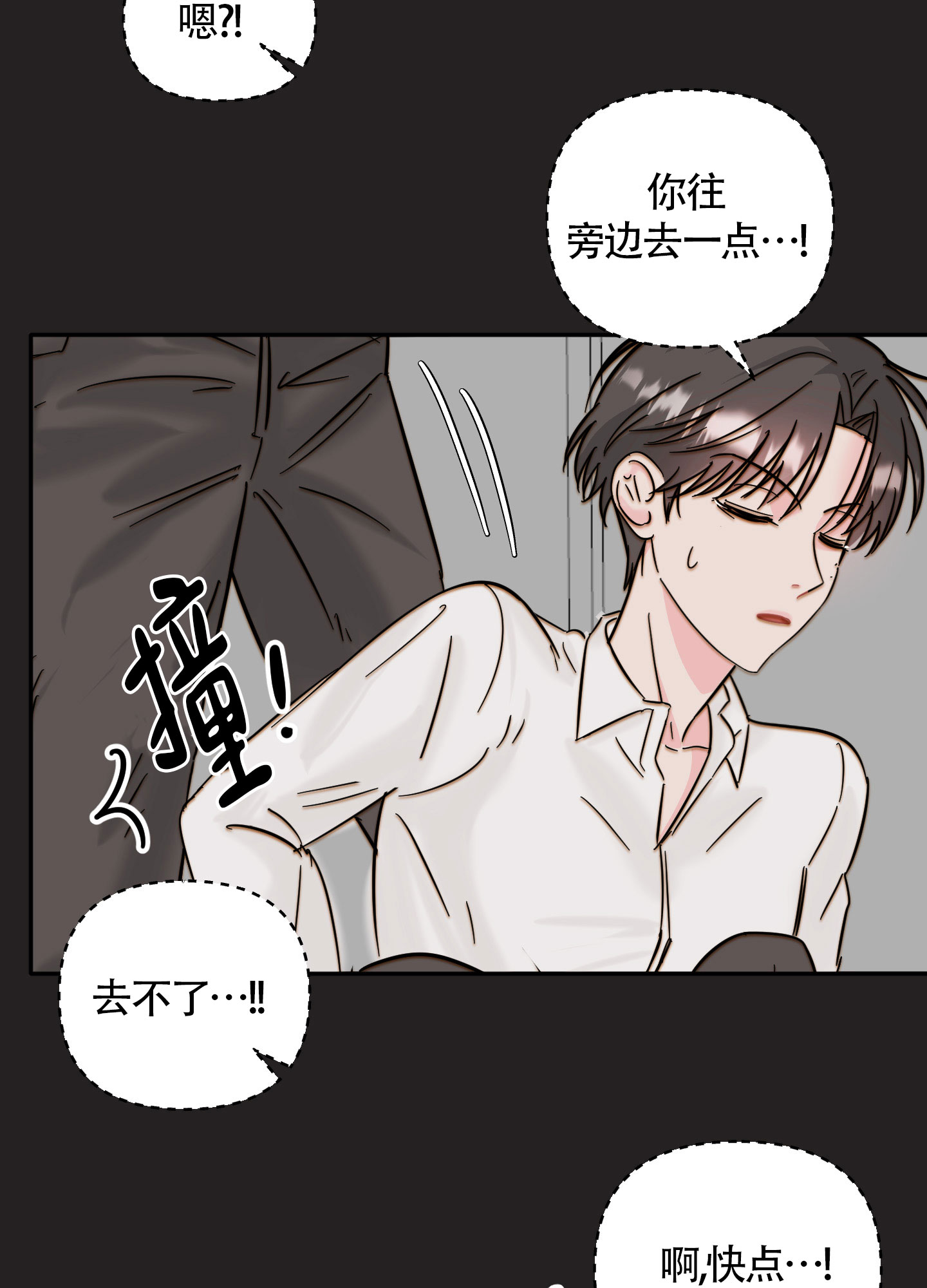 《大佬的社内恋爱》漫画最新章节第3话免费下拉式在线观看章节第【47】张图片