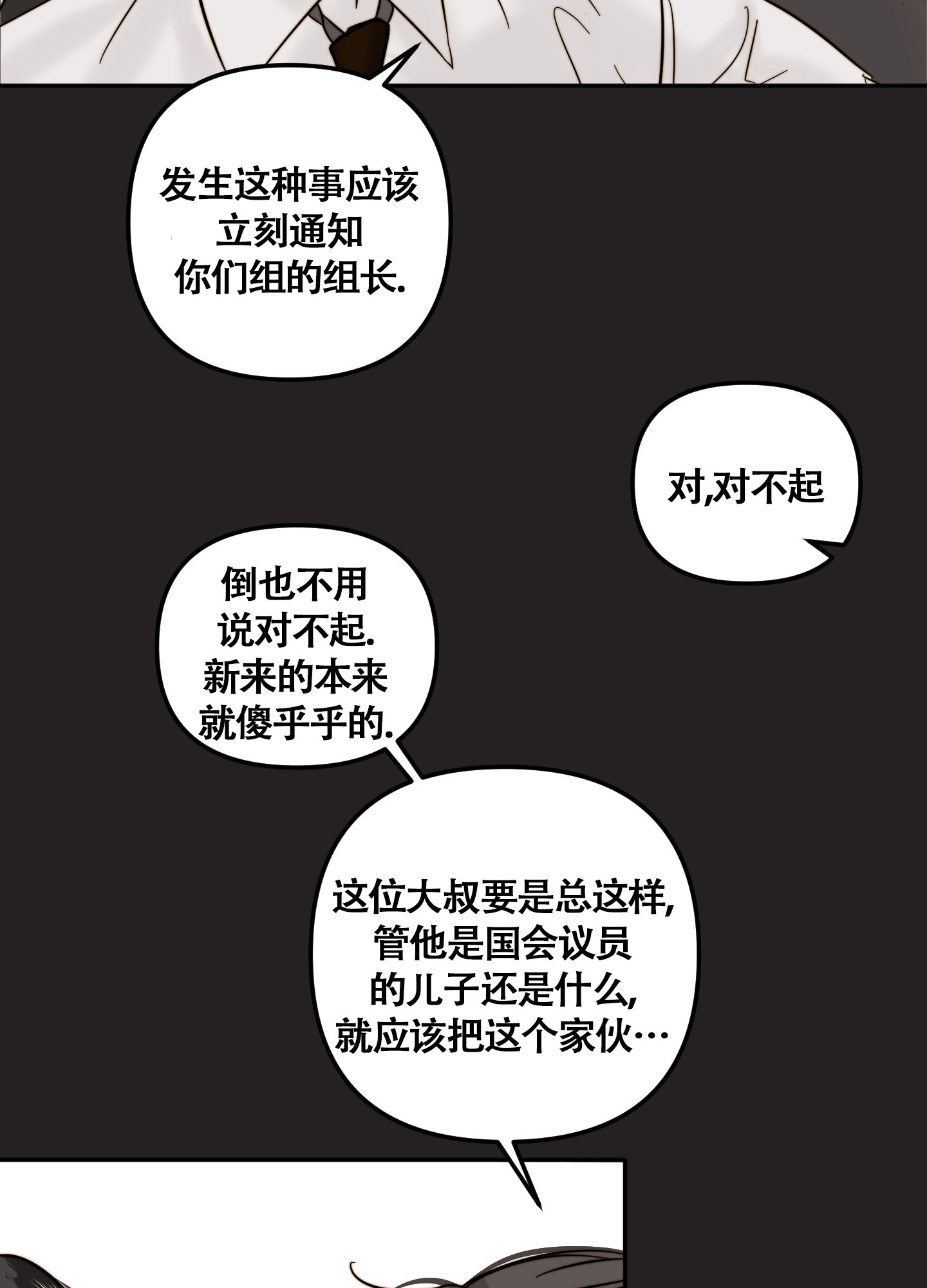 《大佬的社内恋爱》漫画最新章节第5话免费下拉式在线观看章节第【47】张图片