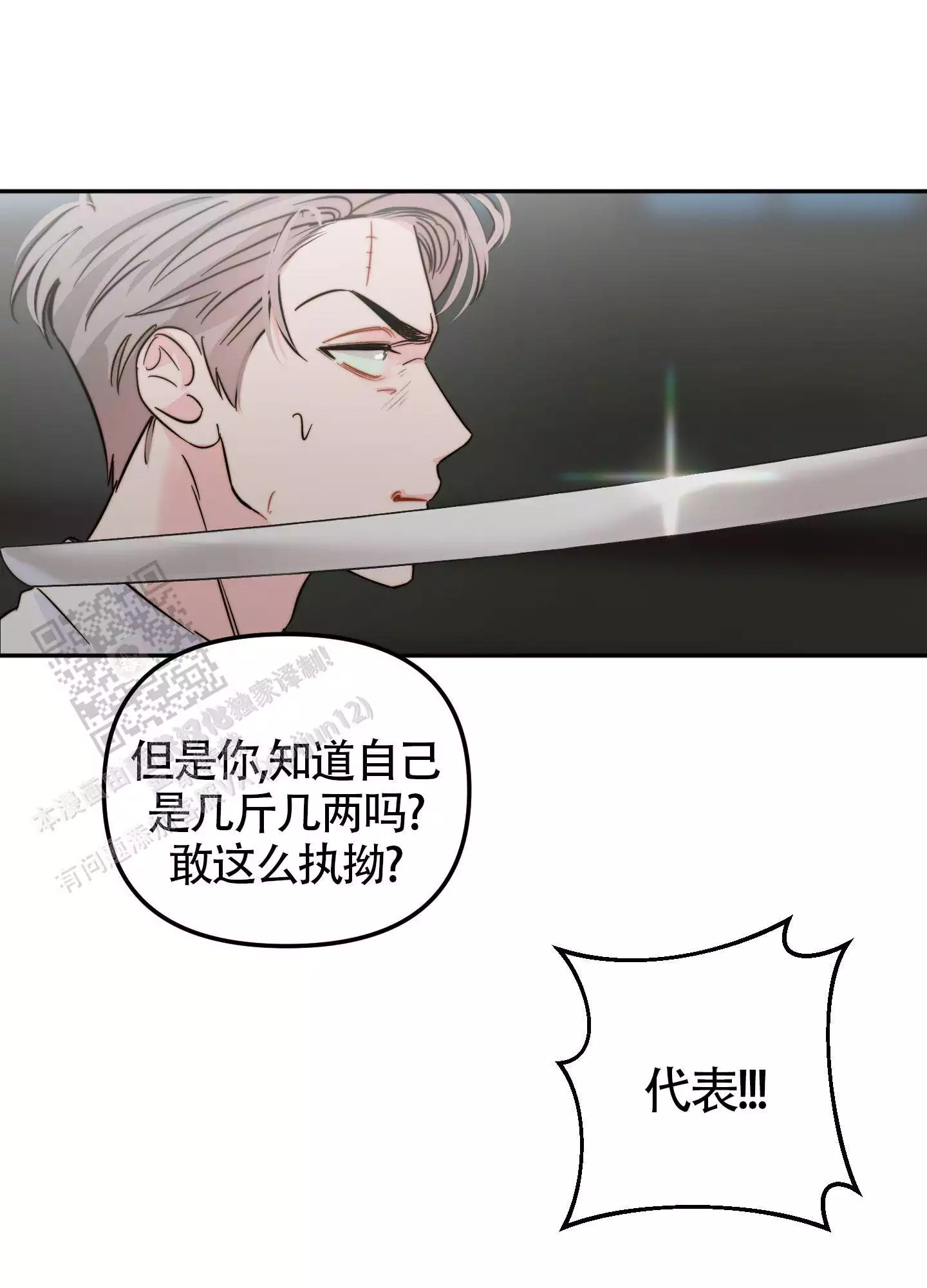 《大佬的社内恋爱》漫画最新章节第20话免费下拉式在线观看章节第【1】张图片