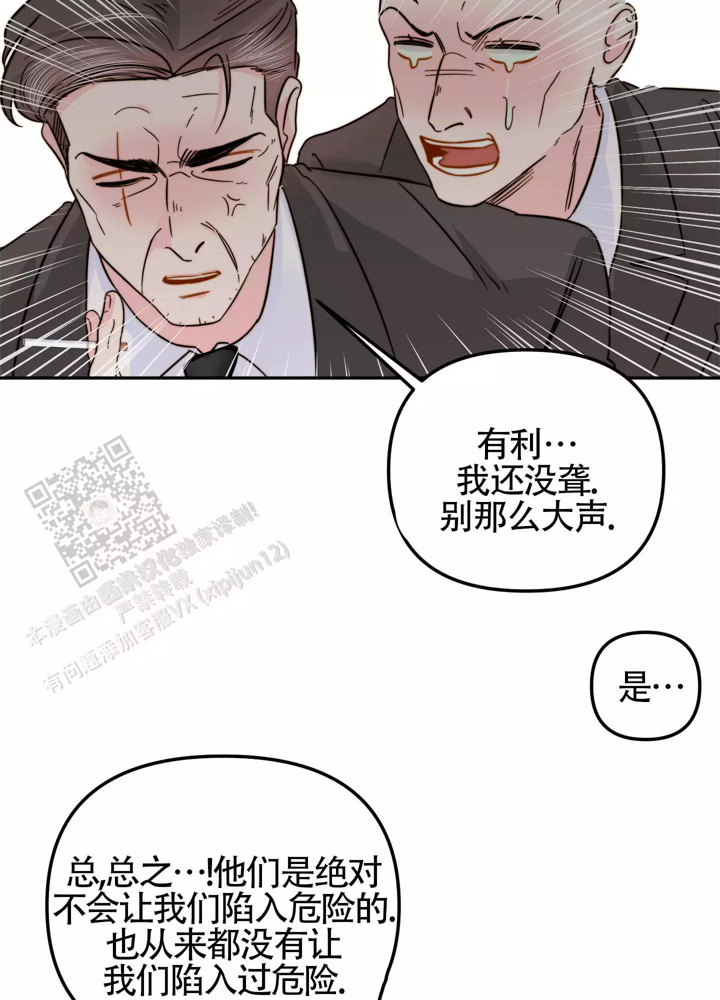 《大佬的社内恋爱》漫画最新章节第20话免费下拉式在线观看章节第【45】张图片