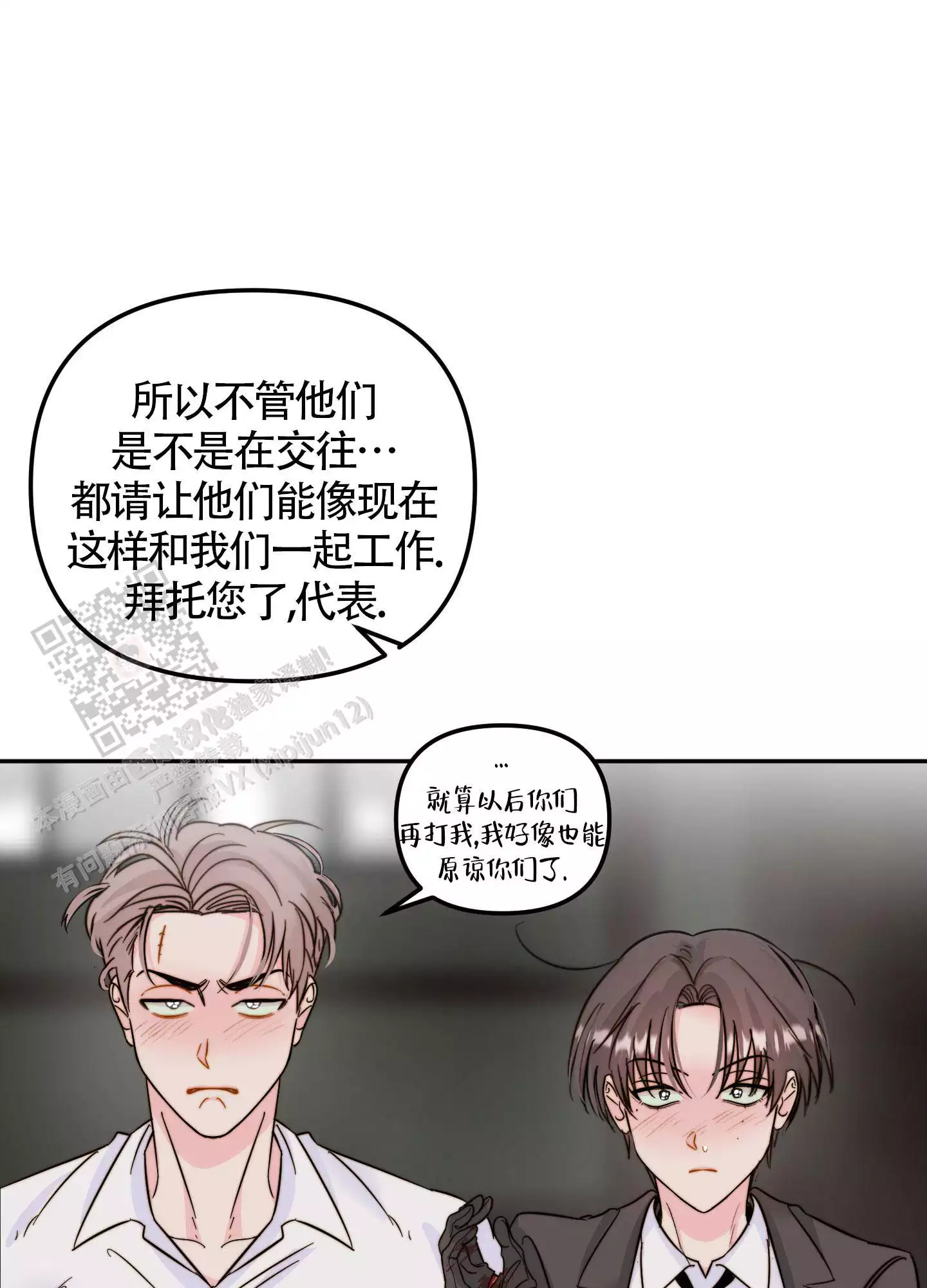 《大佬的社内恋爱》漫画最新章节第20话免费下拉式在线观看章节第【51】张图片