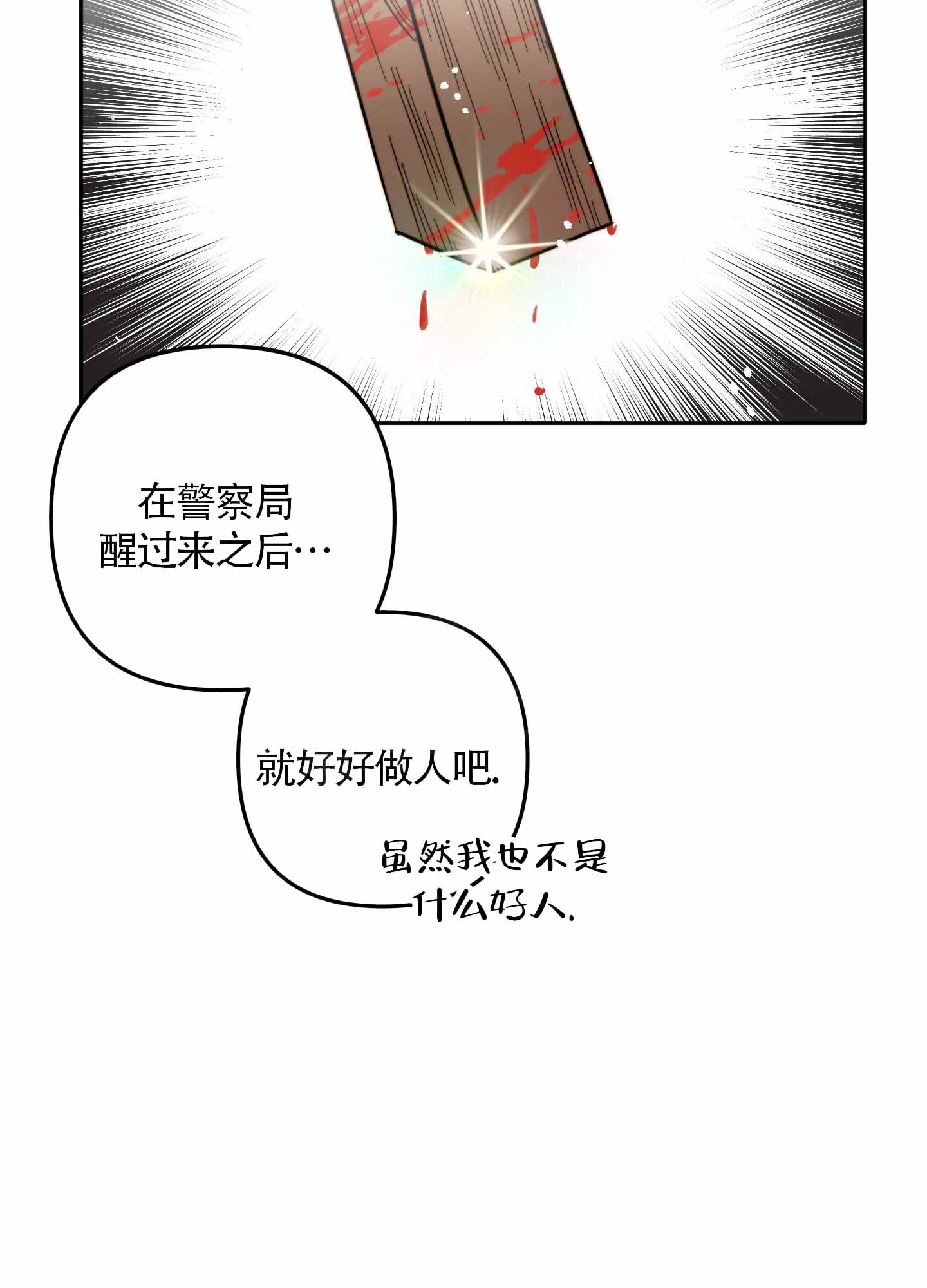 《大佬的社内恋爱》漫画最新章节第4话免费下拉式在线观看章节第【43】张图片