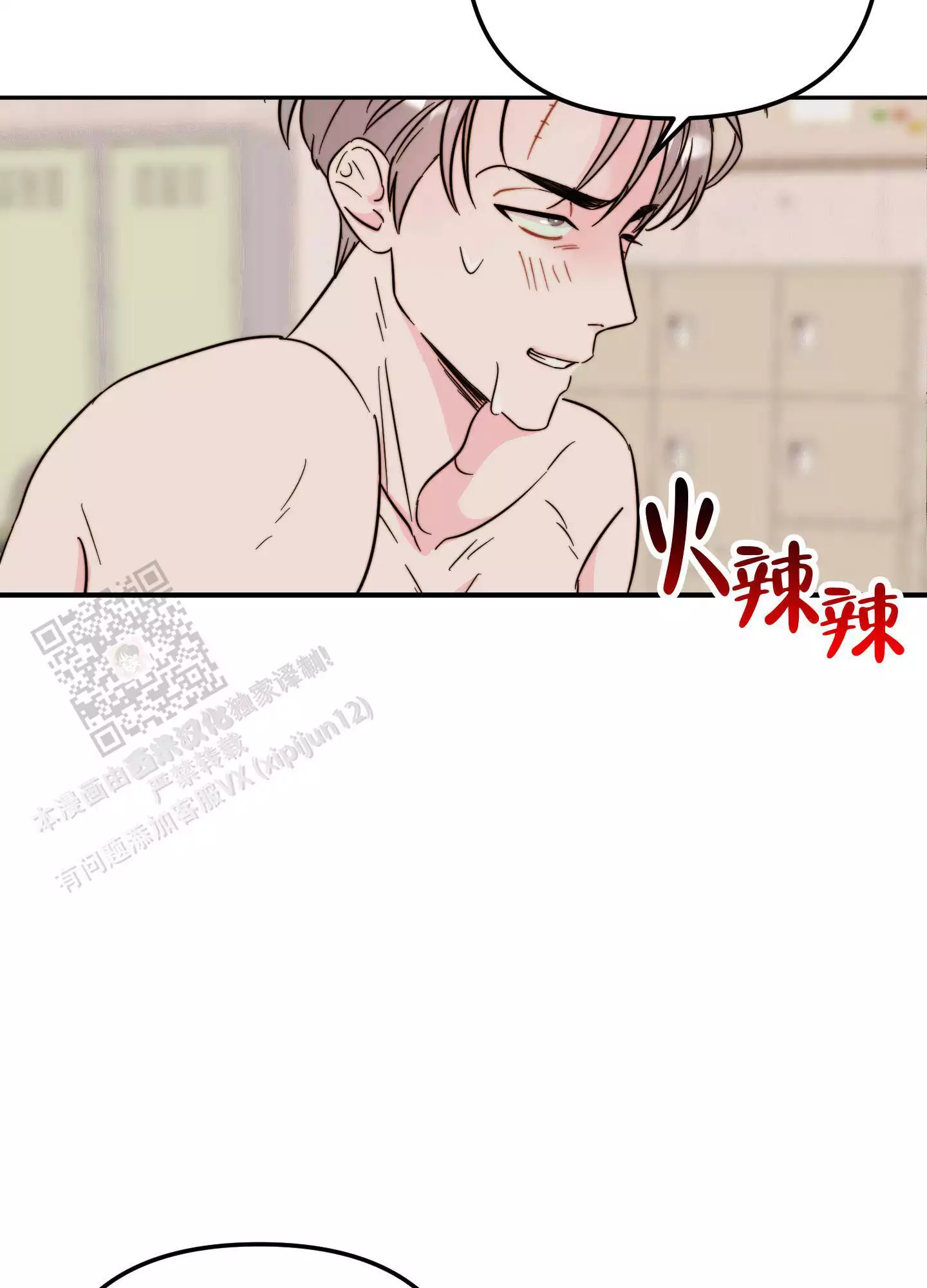 《大佬的社内恋爱》漫画最新章节第11话免费下拉式在线观看章节第【63】张图片