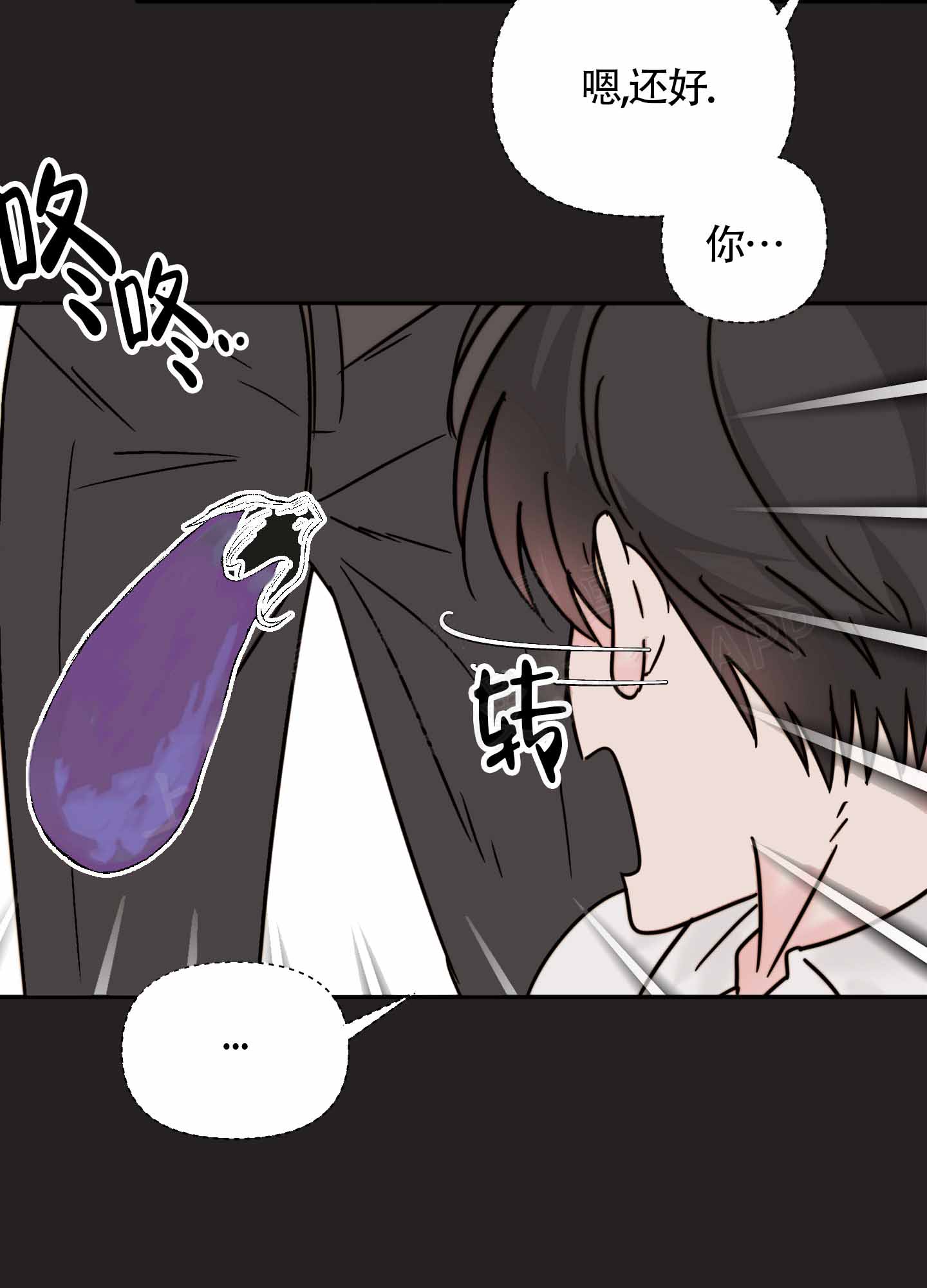 《大佬的社内恋爱》漫画最新章节第3话免费下拉式在线观看章节第【43】张图片