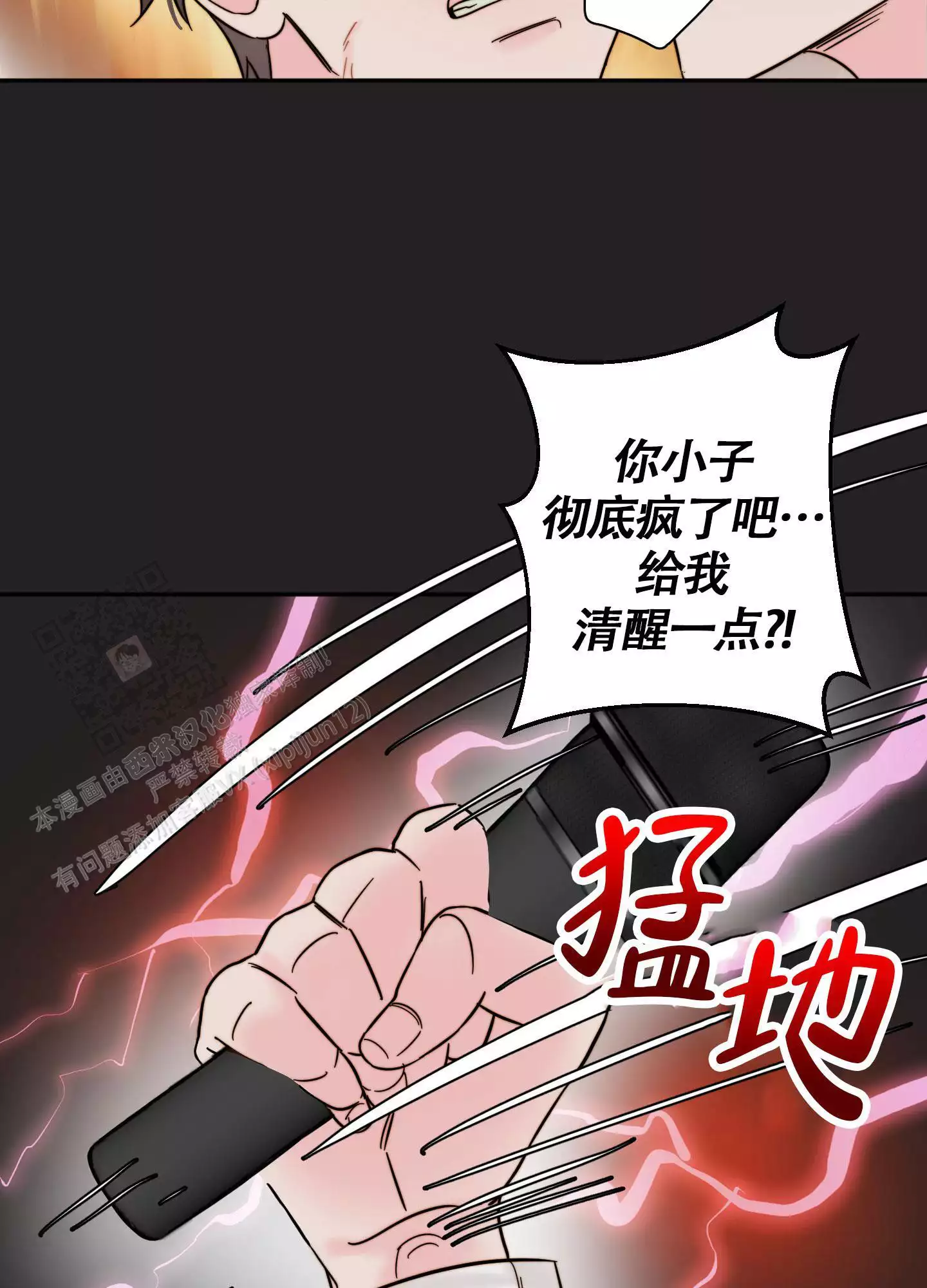 《大佬的社内恋爱》漫画最新章节第8话免费下拉式在线观看章节第【19】张图片