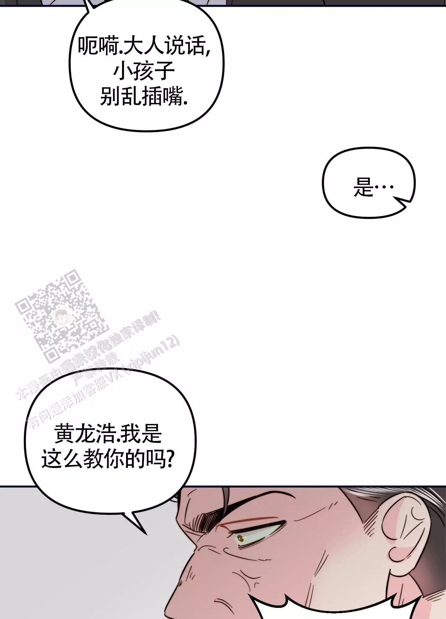 《大佬的社内恋爱》漫画最新章节第20话免费下拉式在线观看章节第【5】张图片