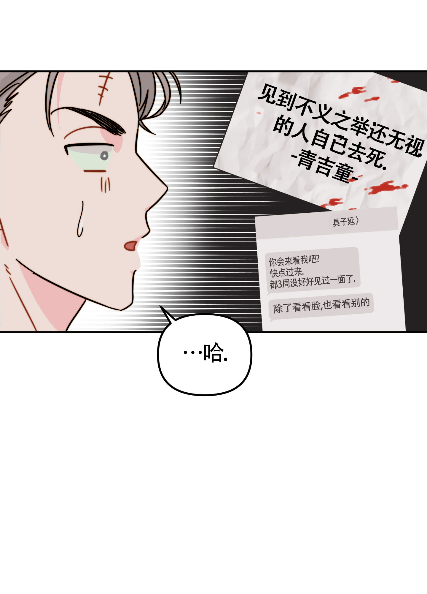 《大佬的社内恋爱》漫画最新章节第4话免费下拉式在线观看章节第【23】张图片