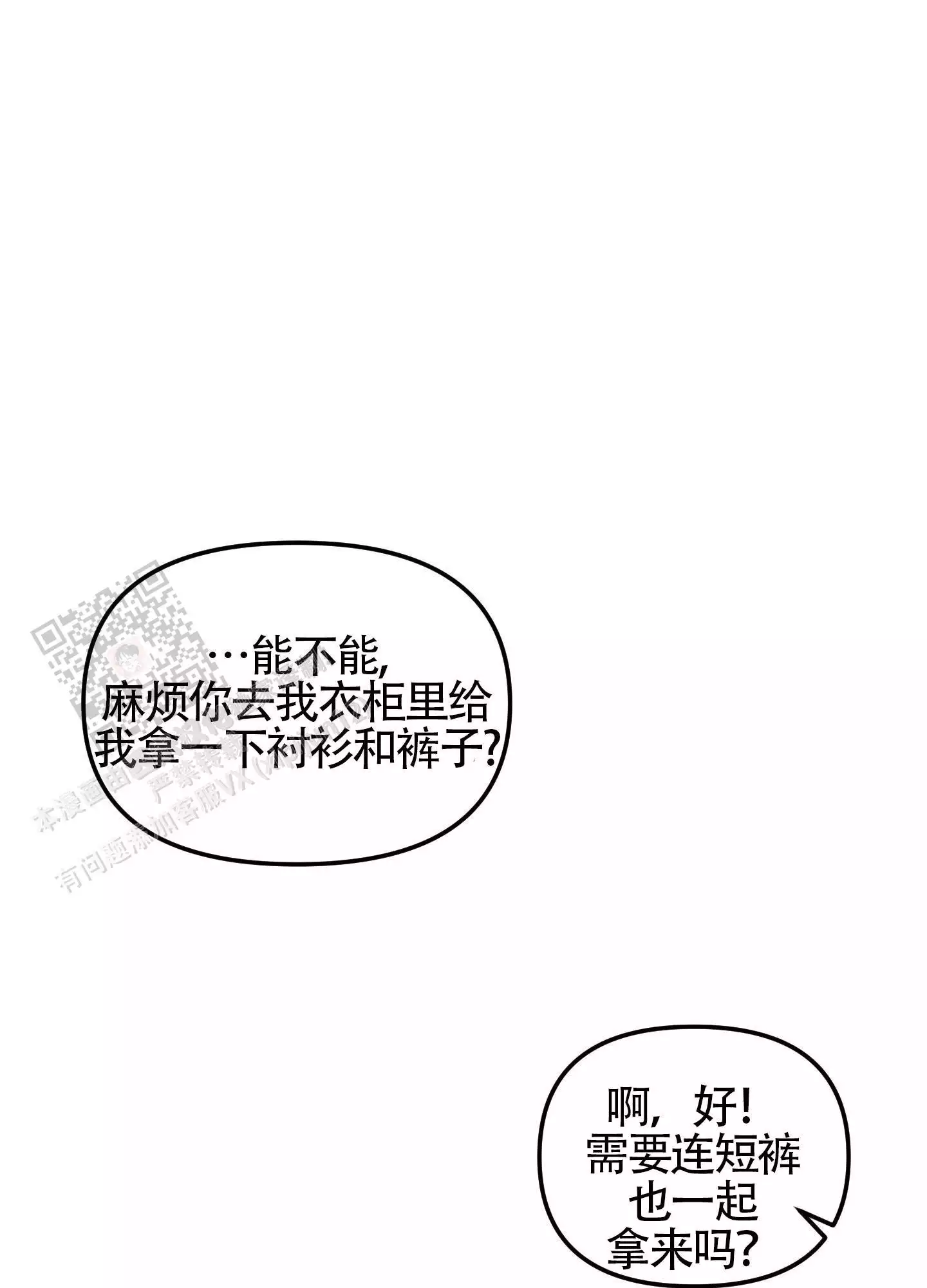 《大佬的社内恋爱》漫画最新章节第12话免费下拉式在线观看章节第【65】张图片