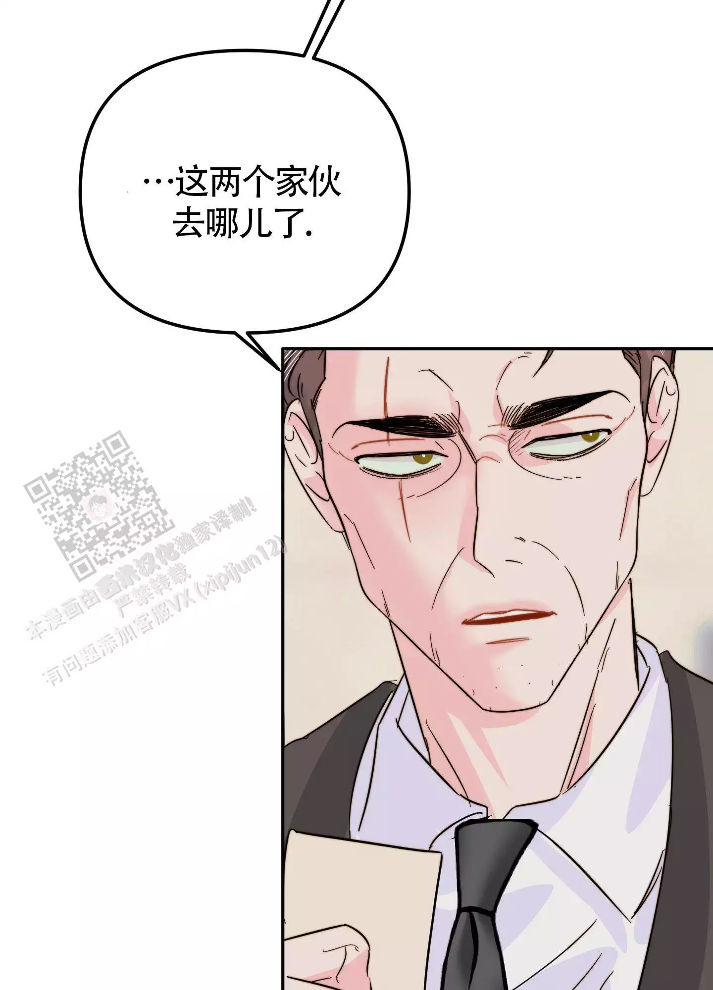 《大佬的社内恋爱》漫画最新章节第18话免费下拉式在线观看章节第【63】张图片