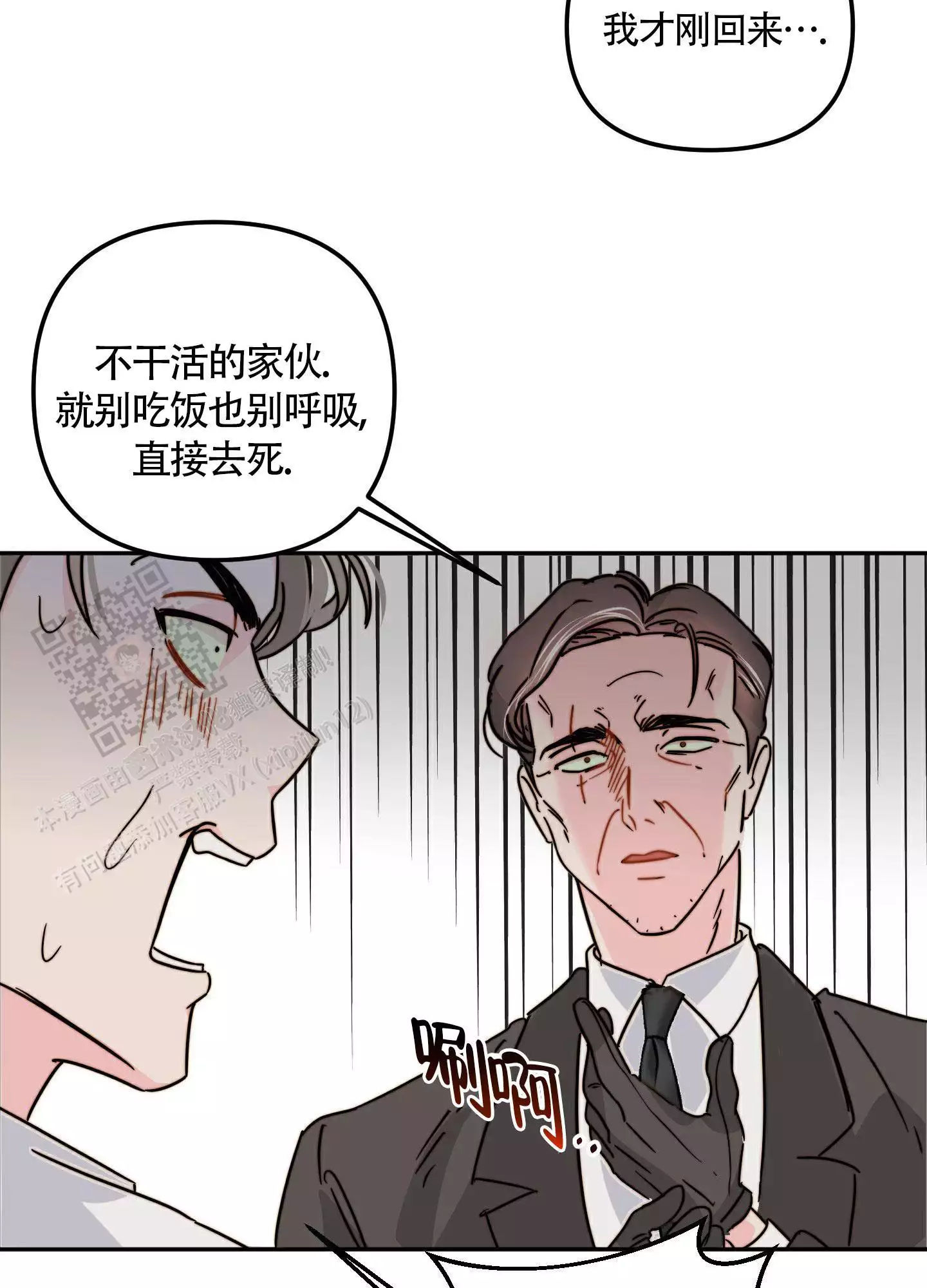 《大佬的社内恋爱》漫画最新章节第13话免费下拉式在线观看章节第【67】张图片