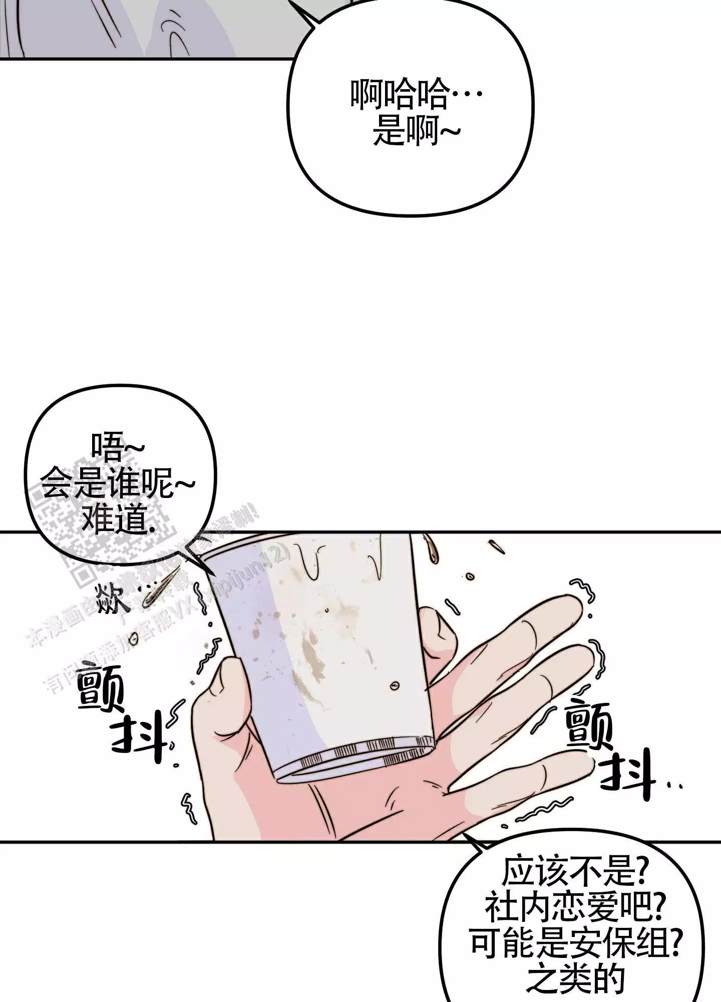 《大佬的社内恋爱》漫画最新章节第14话免费下拉式在线观看章节第【17】张图片